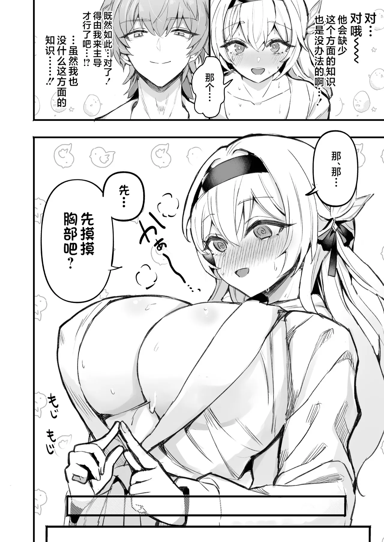 HoYoLUV page 54 featuring nicole demara genshin impact parody - stockings big breasts hentai manga - read online free