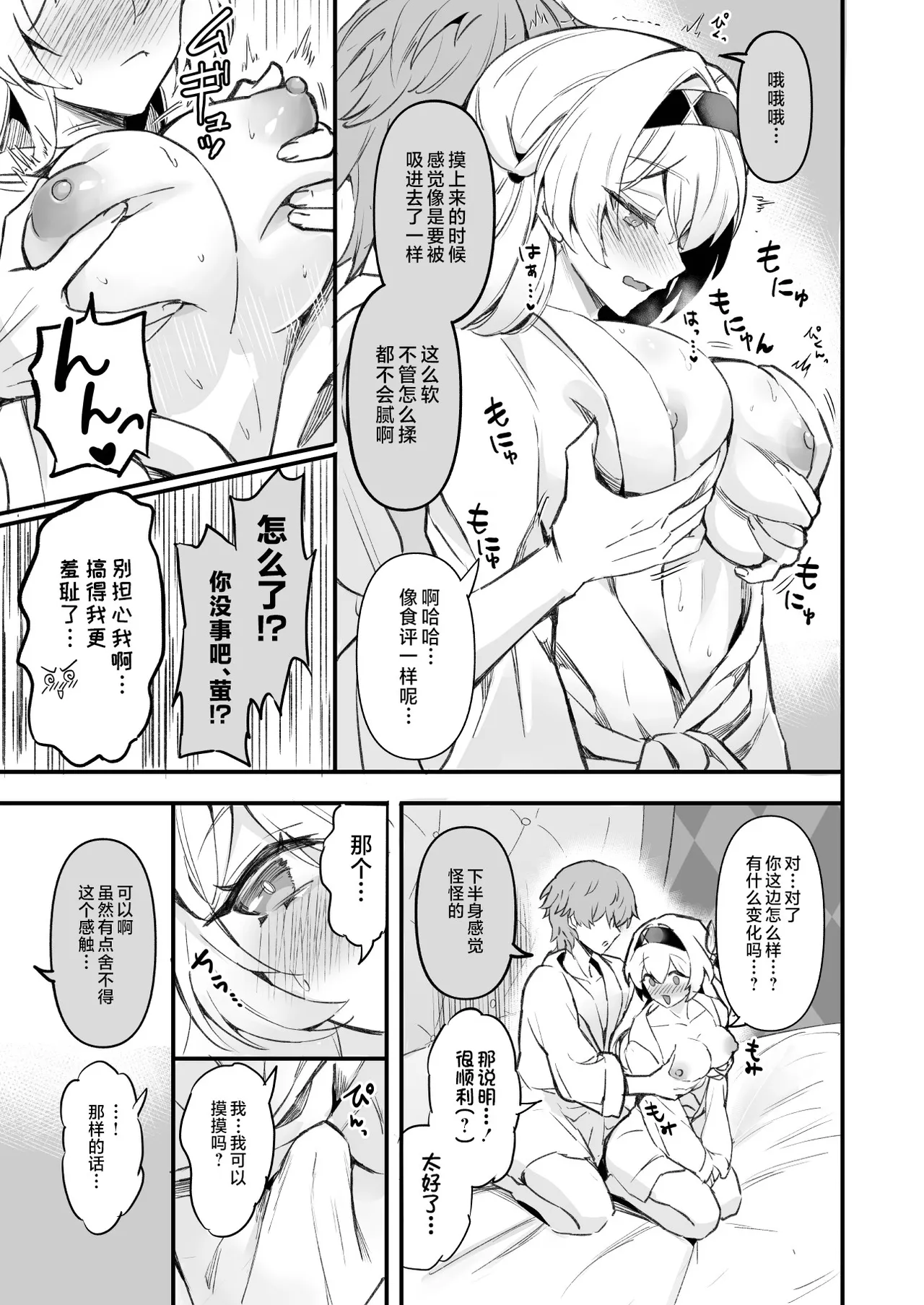 HoYoLUV page 55 featuring belle genshin impact parody - big breasts group hentai manga - read online free