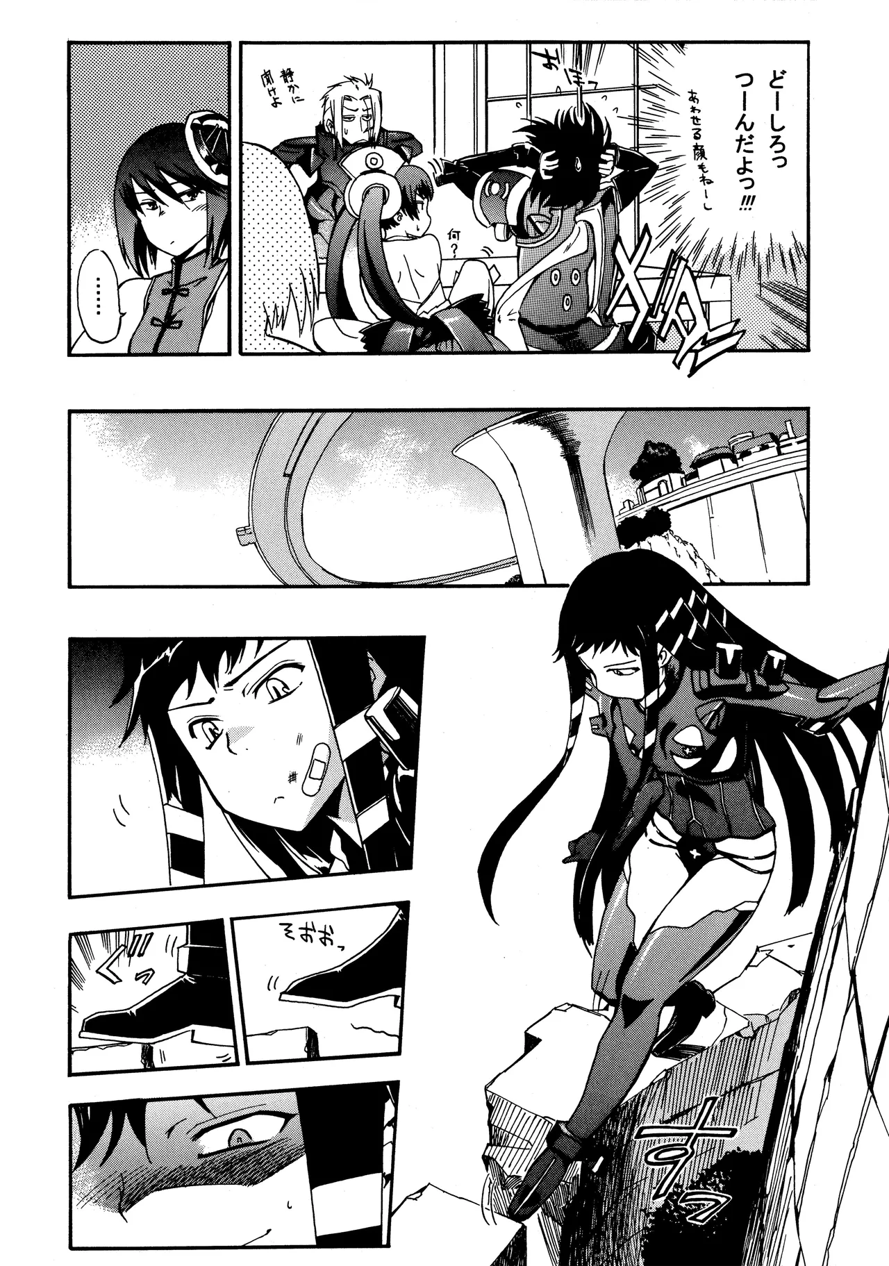 Hohhe!! Dan no Hon vol.7 Aruhi tonelico2 and others page 17 featuring jacqli ar tonelico parody - read online free