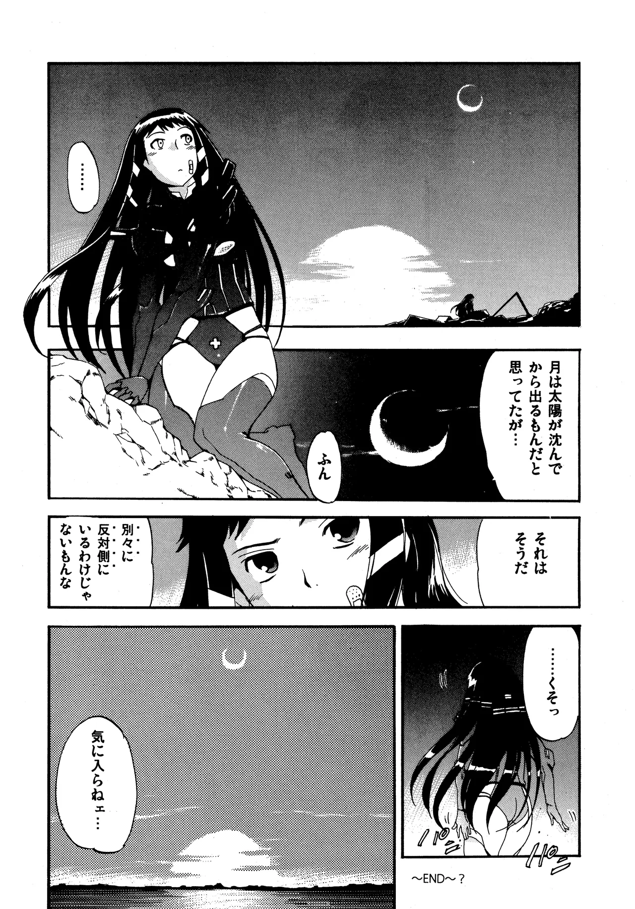 Hohhe!! Dan no Hon vol.7 Aruhi tonelico2 and others page 29 featuring croix bartel ar tonelico parody - read online free