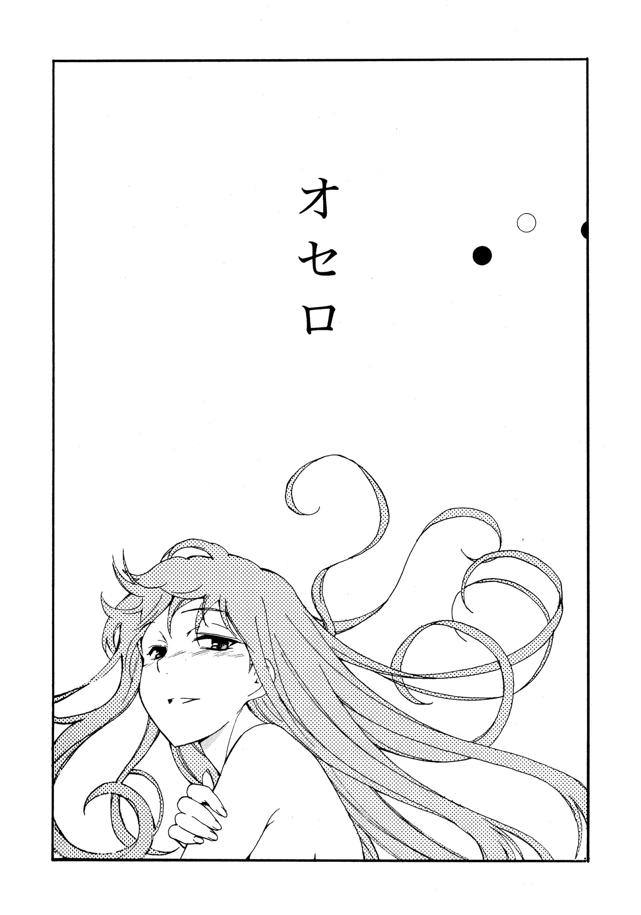 Hohhe!! Dan no Hon vol.7 Aruhi tonelico2 and others page 36 featuring jacqli ar tonelico parody - read online free