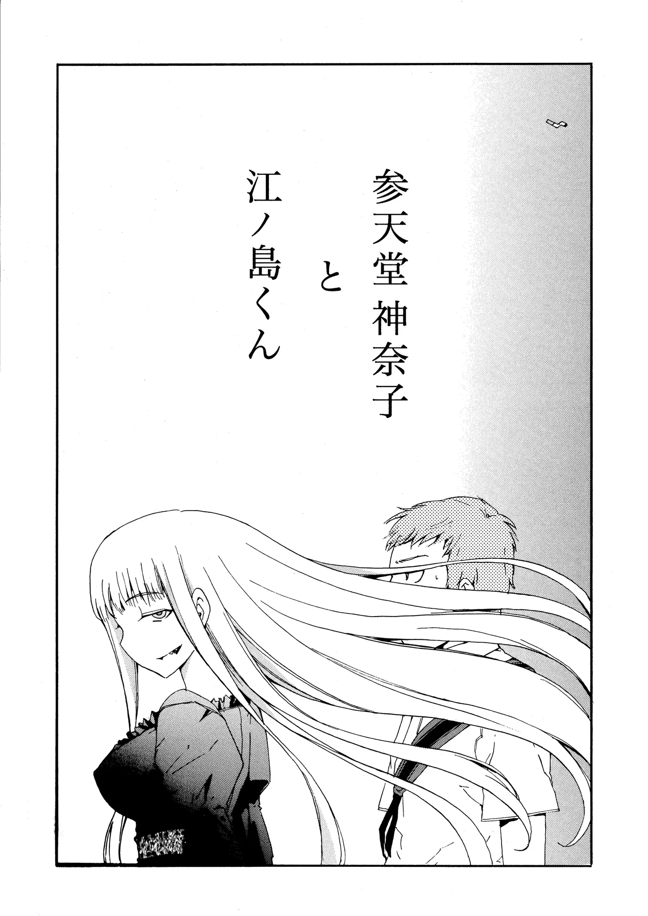 Hohhe!! Dan no Hon vol.7 Aruhi tonelico2 and others page 40 featuring jacqli ar tonelico parody - read online free