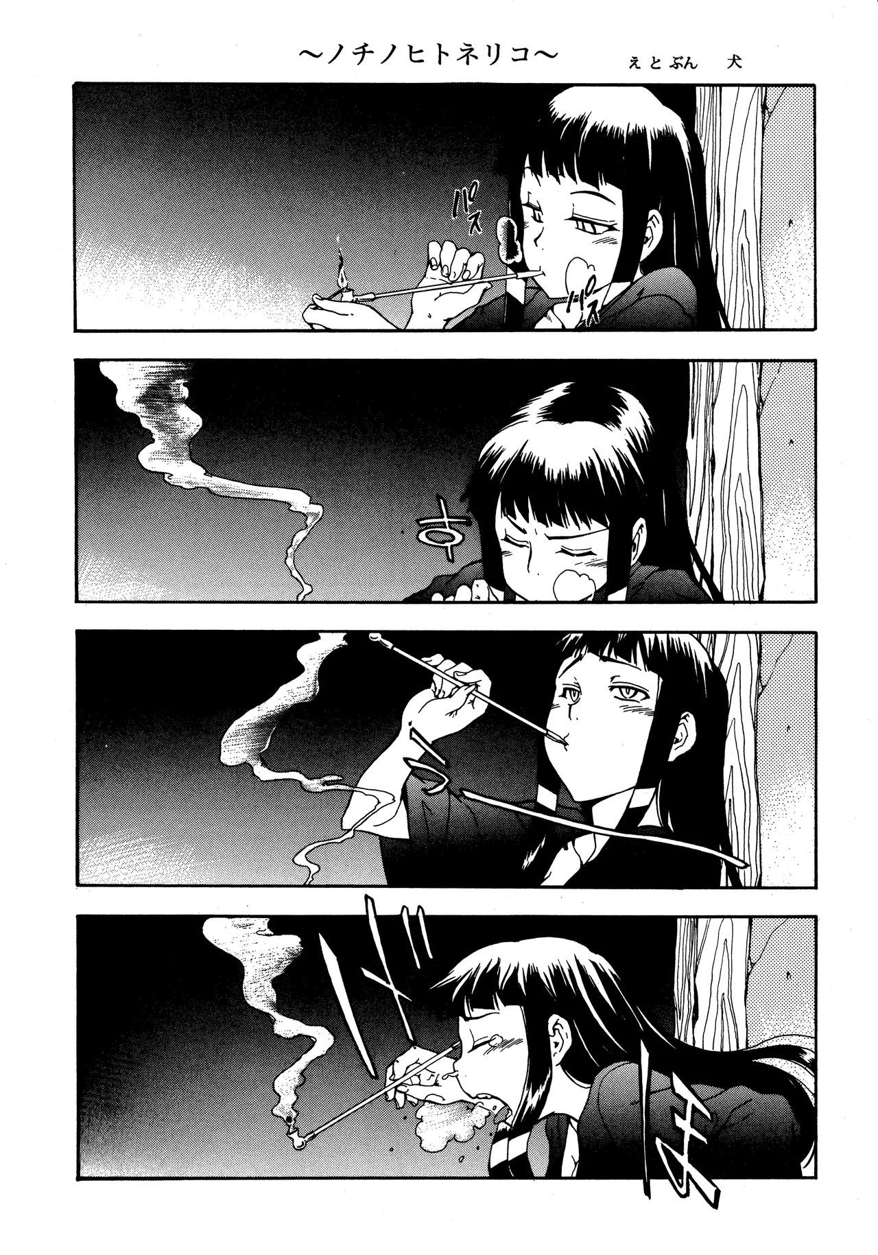 Hohhe!! Dan no Hon vol.7 Aruhi tonelico2 and others page 48 featuring jacqli ar tonelico parody - read online free