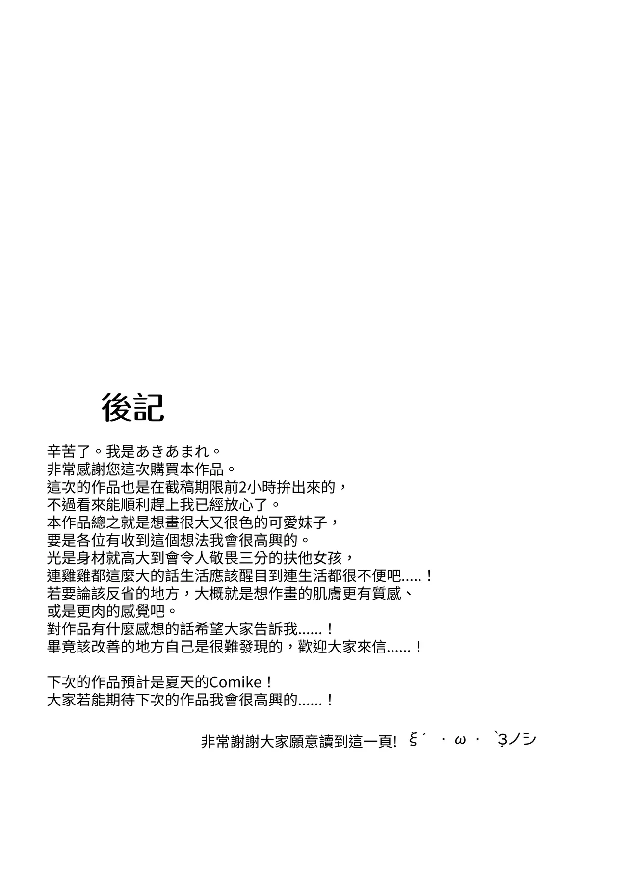 Futanari Hikikomori Shoujo Tamaki-chan page 35 original parody - futanari big breasts hentai manga - read online free