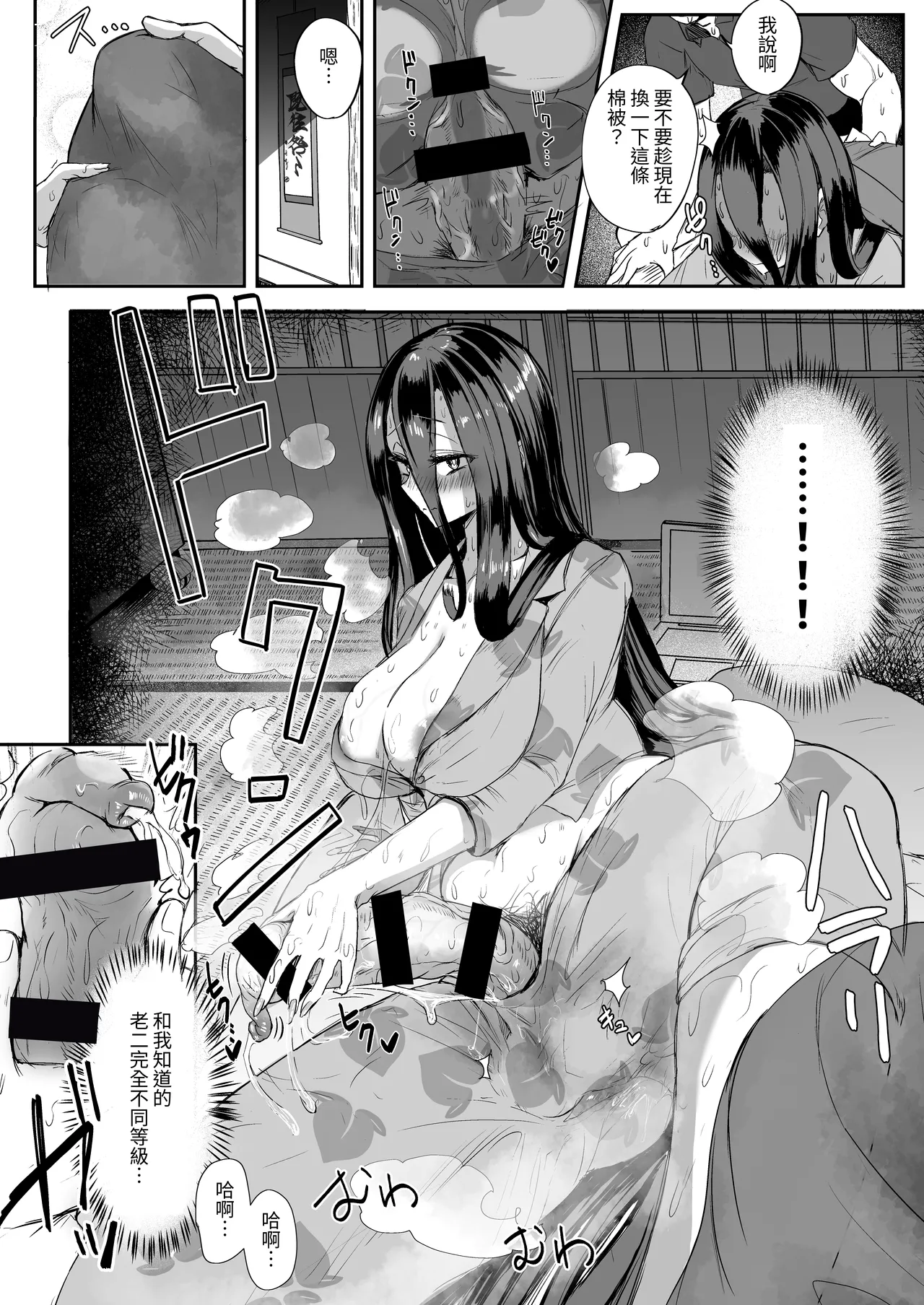Futanari Hikikomori Shoujo Tamaki-chan - Page 9
