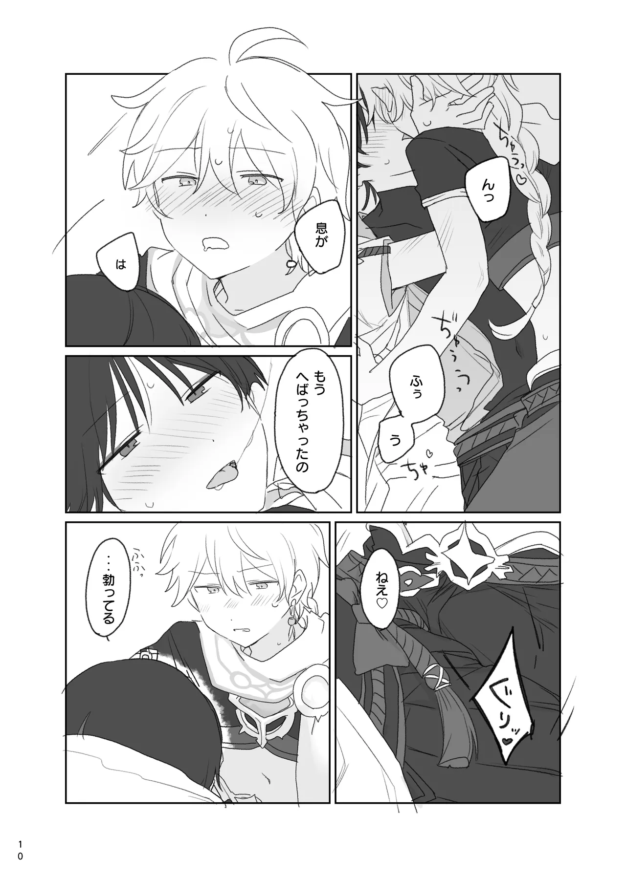 Aun no Kokyuu page 11 featuring scaramouche genshin impact parody - yaoi males only hentai manga - read online free