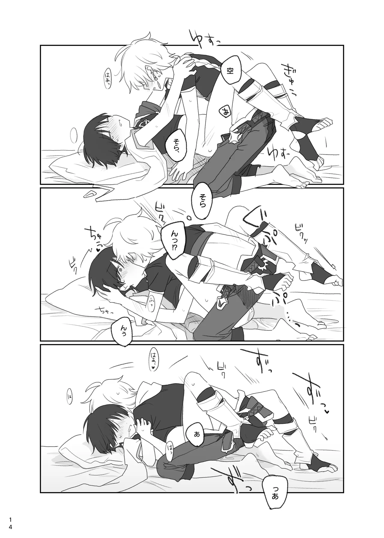 Aun no Kokyuu page 15 featuring scaramouche genshin impact parody - yaoi males only hentai manga - read online free