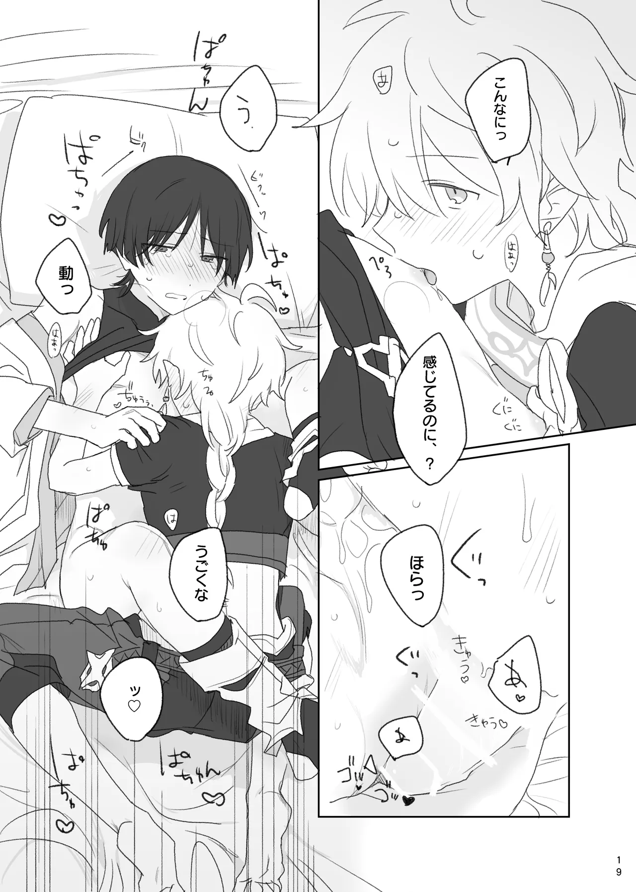 Aun no Kokyuu page 20 featuring scaramouche genshin impact parody - yaoi males only hentai manga - read online free