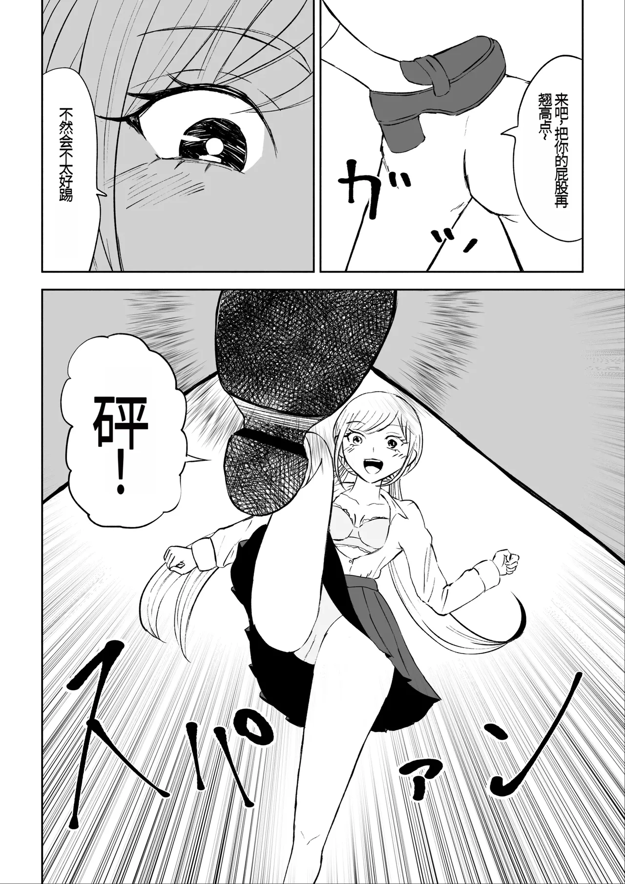 Houkago no Harem Mazo | 放学后被女生们包围的抖M page 31 original parody - sole male group hentai manga - read online free