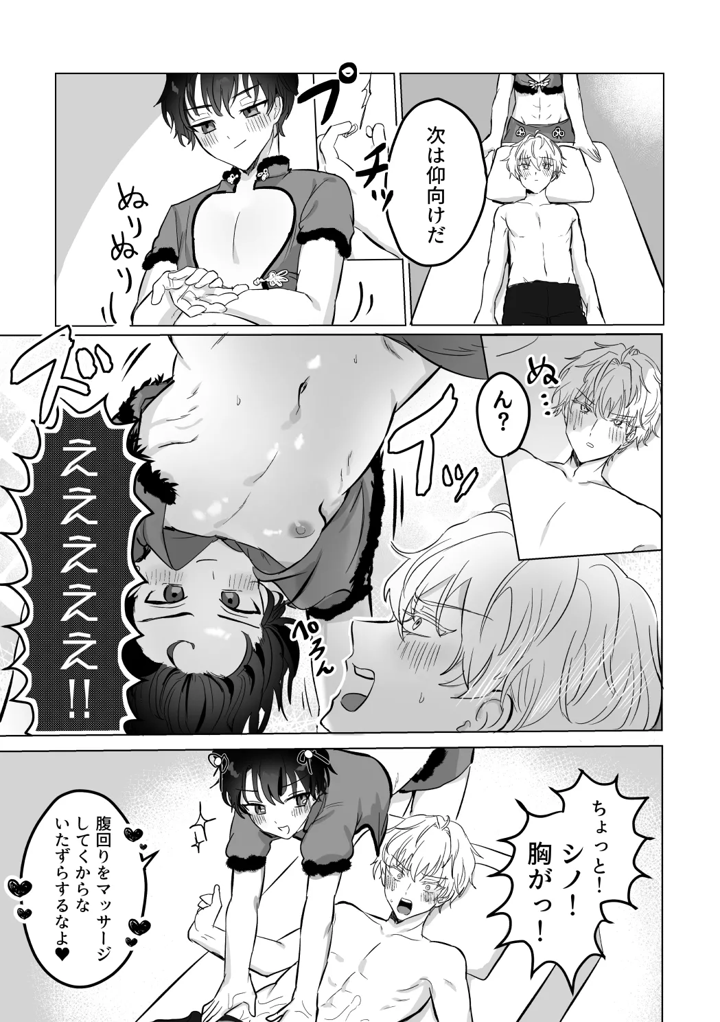 [LOVE ADDICT (Woma)] O~Mai Massa~ge (Mahoutsukai no Yakusoku) [Digital] page 16 featuring heathcliff blanchett mahoutsukai no yakusoku parody - beauty mark kemonomimi hentai manga - read online free