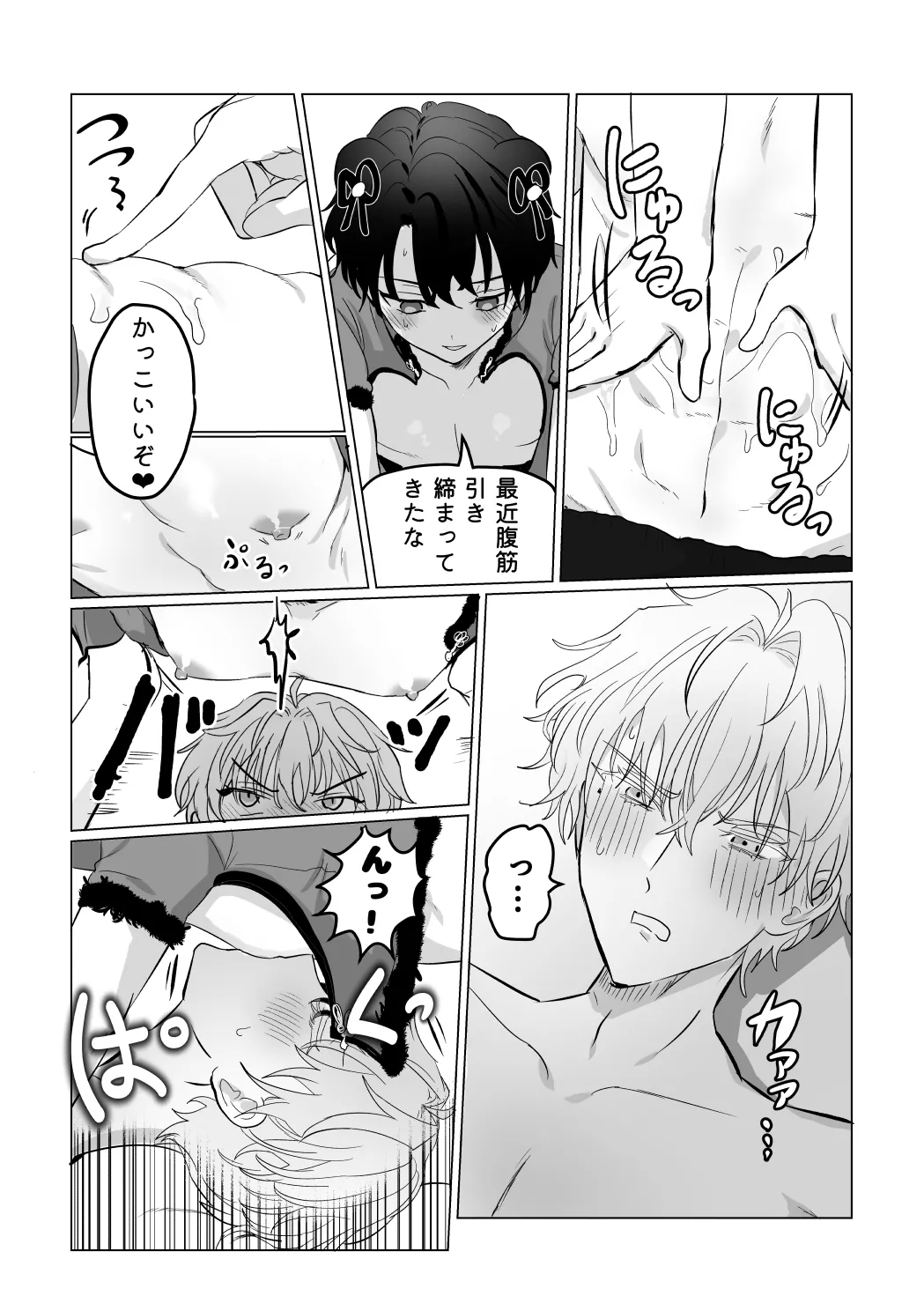 [LOVE ADDICT (Woma)] O~Mai Massa~ge (Mahoutsukai no Yakusoku) [Digital] page 17 featuring heathcliff blanchett mahoutsukai no yakusoku parody - anal sex toys hentai manga - read online free