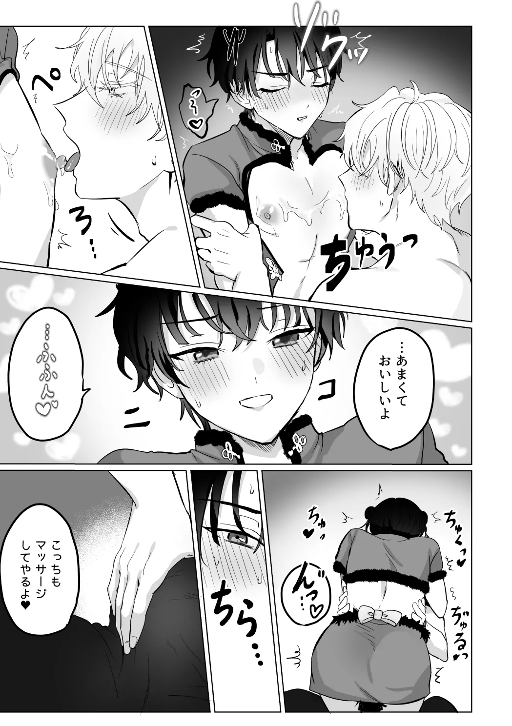 [LOVE ADDICT (Woma)] O~Mai Massa~ge (Mahoutsukai no Yakusoku) [Digital] page 20 featuring heathcliff blanchett mahoutsukai no yakusoku parody - anal sex toys hentai manga - read online free
