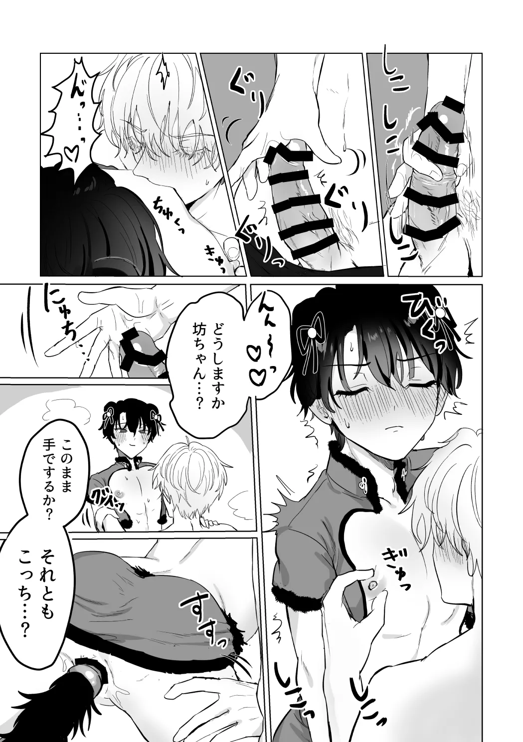 [LOVE ADDICT (Woma)] O~Mai Massa~ge (Mahoutsukai no Yakusoku) [Digital] page 22 featuring heathcliff blanchett mahoutsukai no yakusoku parody - beauty mark kemonomimi hentai manga - read online free