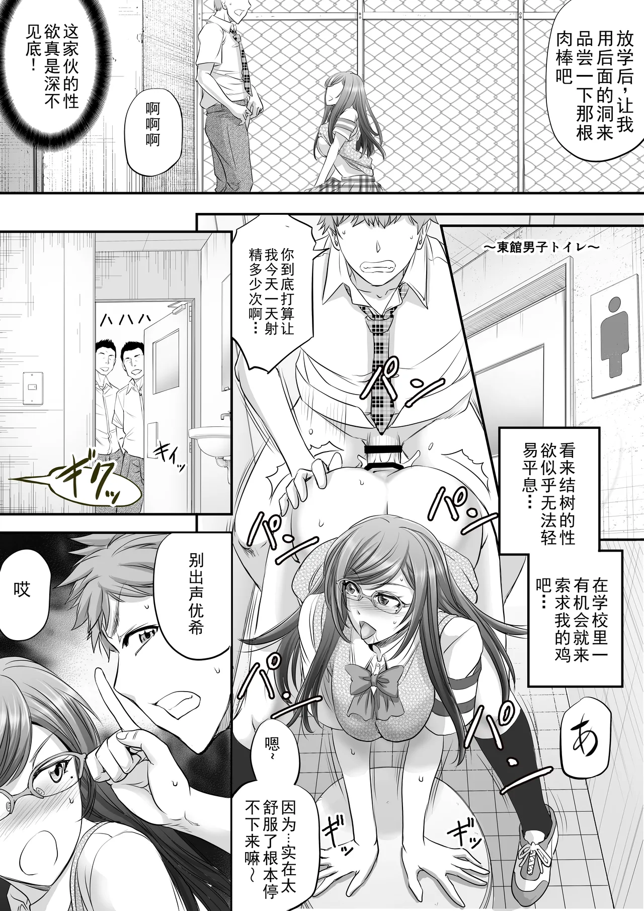 Papakatsu Shemale ga Kanojo ni Naru Made page 18 original parody - beauty mark rough translation hentai manga - read online free