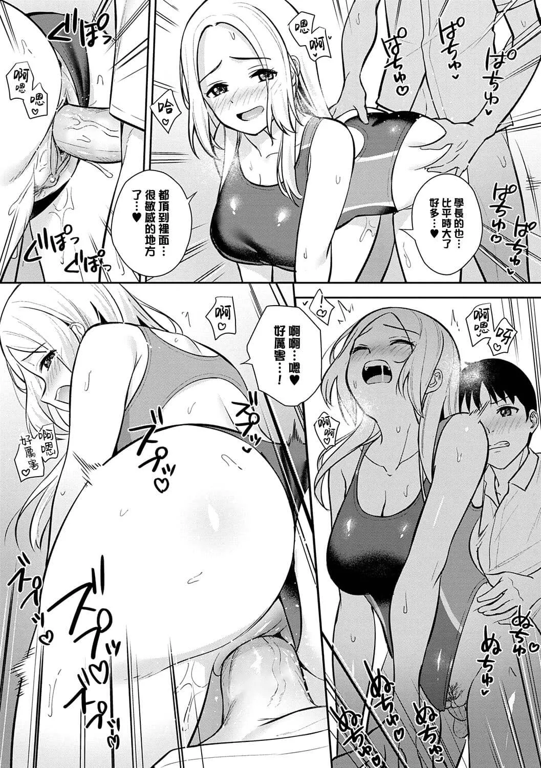 本気にしちゃって、いいですよ。 page 84 - handjob big breasts hentai manga - read online free