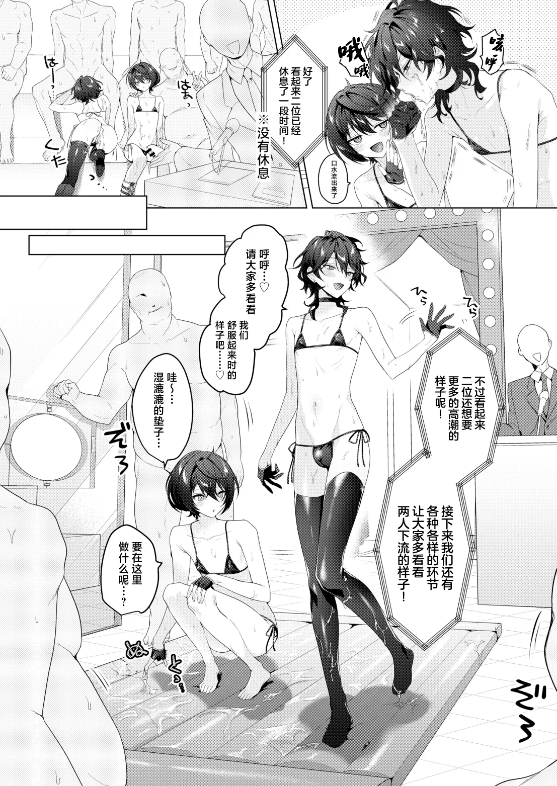 Namahame Idol TV page 17 featuring rei sakuma ensemble stars parody - group anal hentai manga - read online free
