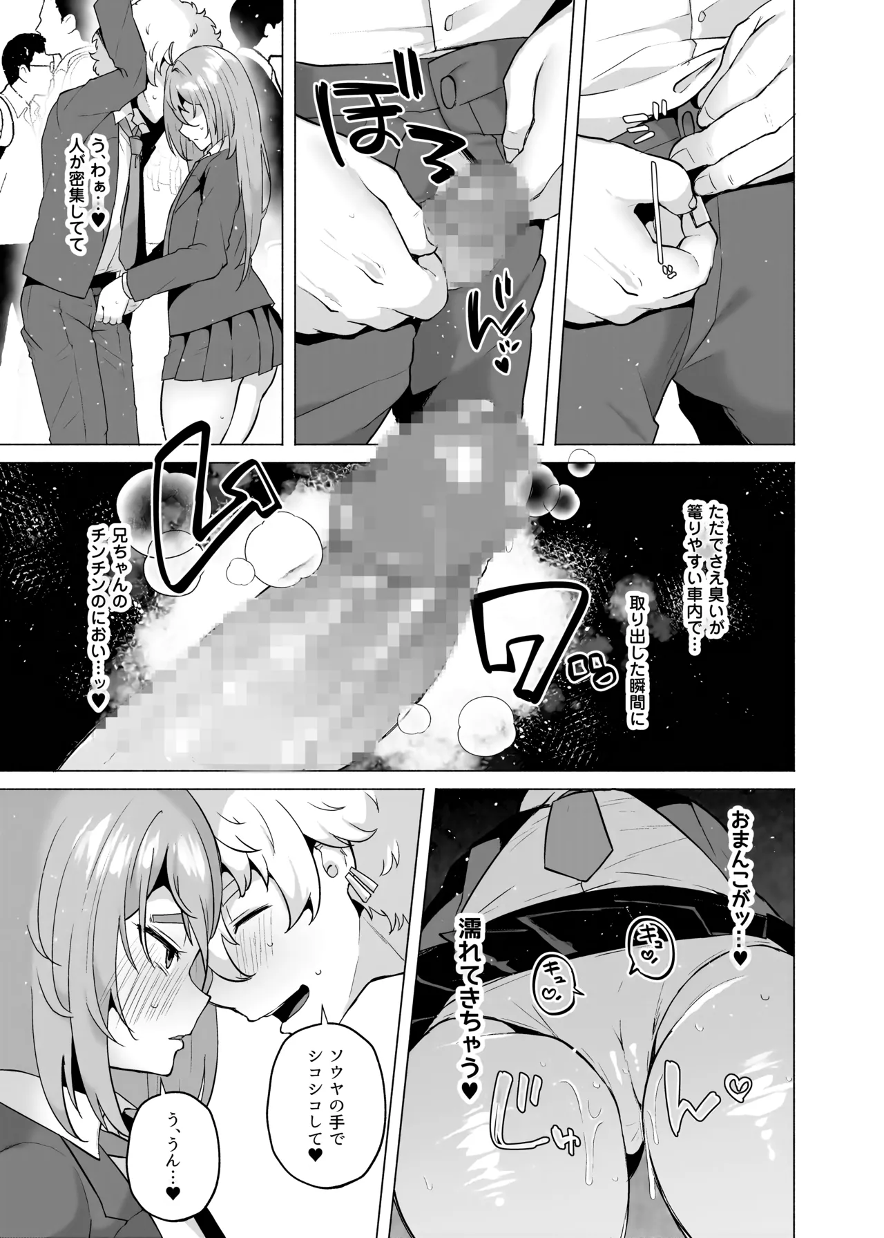 Ore no Otouto ga Imouto ni natta Hanashi page 124 featuring nahoya kawata tokyo revengers parody - nakadashi mosaic censorship hentai manga - read online free
