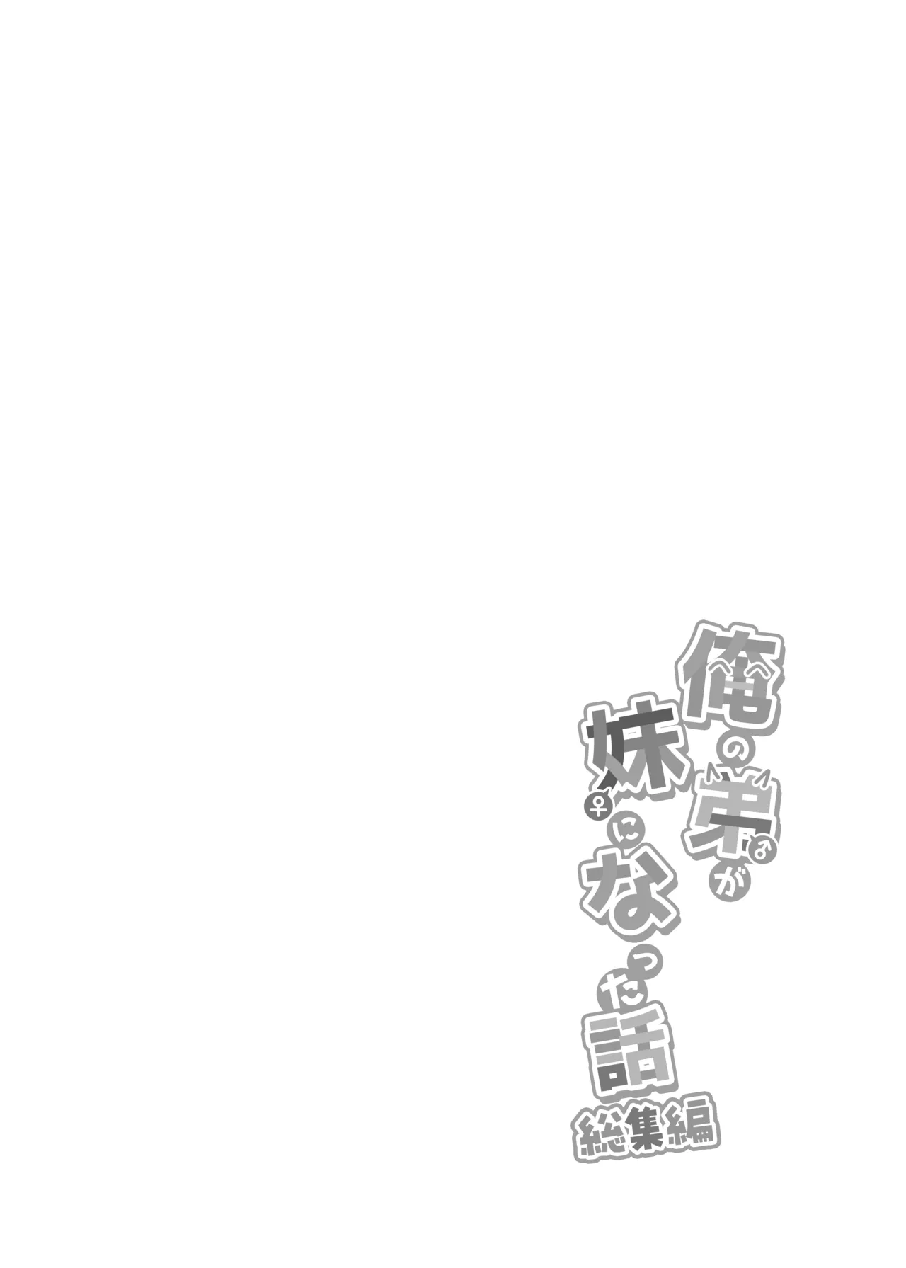 Ore no Otouto ga Imouto ni natta Hanashi page 146 featuring nahoya kawata tokyo revengers parody - nakadashi mosaic censorship hentai manga - read online free