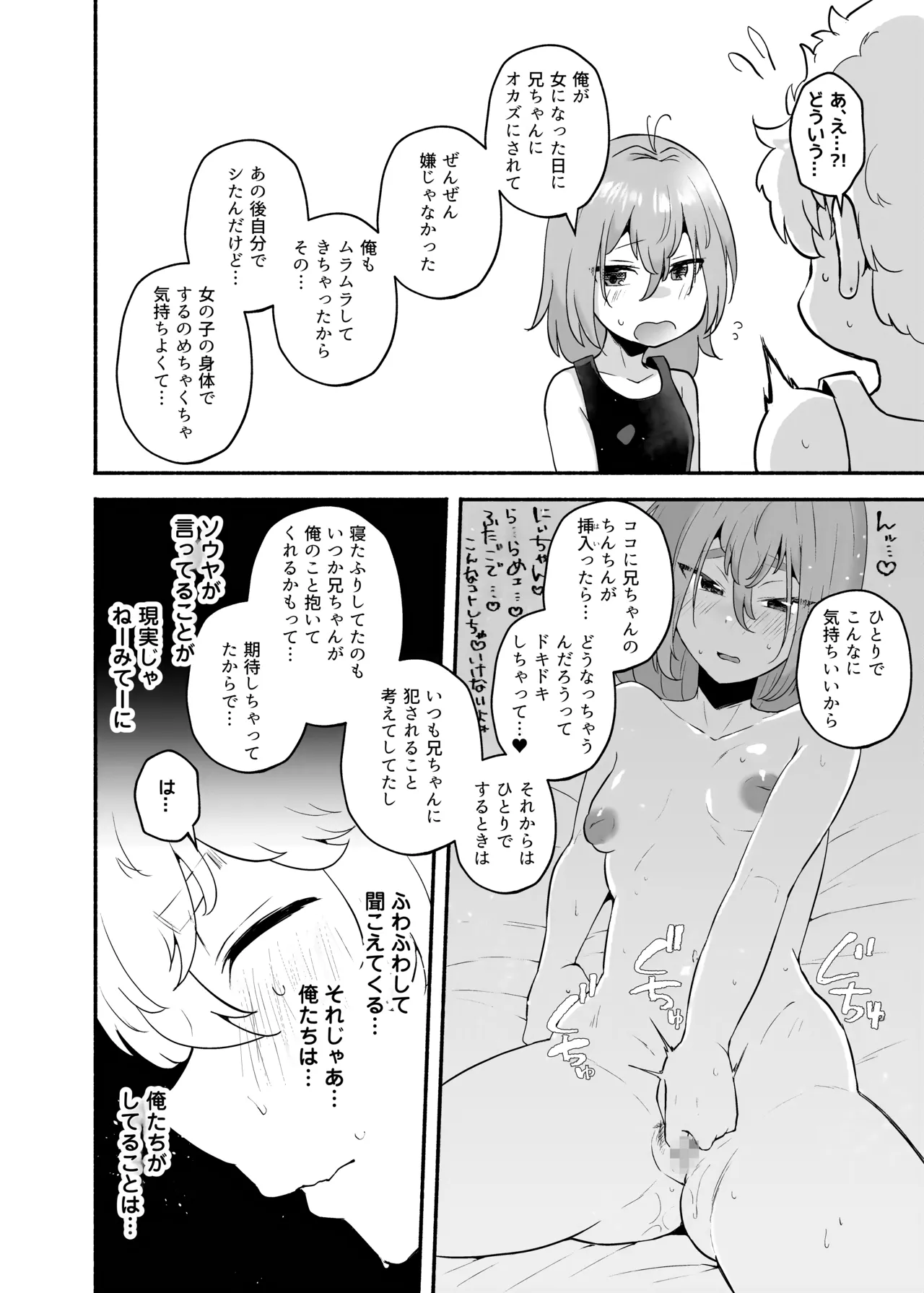 Ore no Otouto ga Imouto ni natta Hanashi page 33 featuring nahoya kawata tokyo revengers parody - nakadashi mosaic censorship hentai manga - read online free