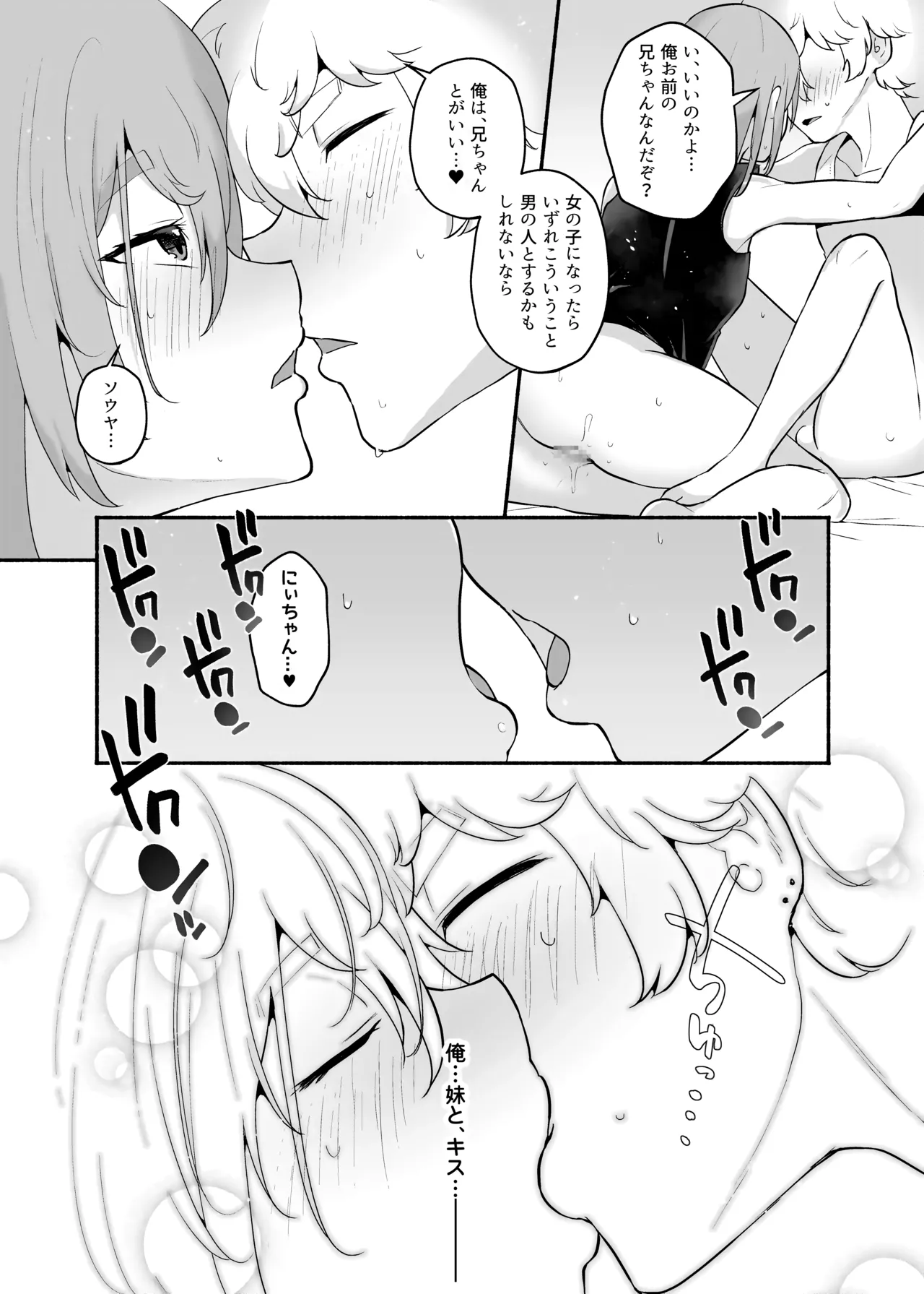 Ore no Otouto ga Imouto ni natta Hanashi page 34 featuring nahoya kawata tokyo revengers parody - nakadashi mosaic censorship hentai manga - read online free