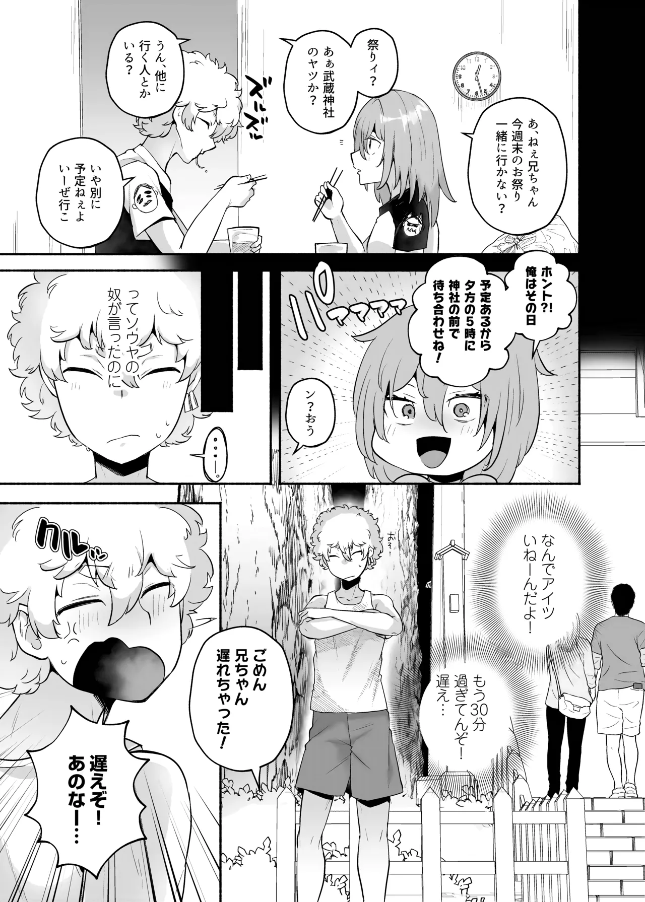 Ore no Otouto ga Imouto ni natta Hanashi page 98 featuring nahoya kawata tokyo revengers parody - nakadashi mosaic censorship hentai manga - read online free