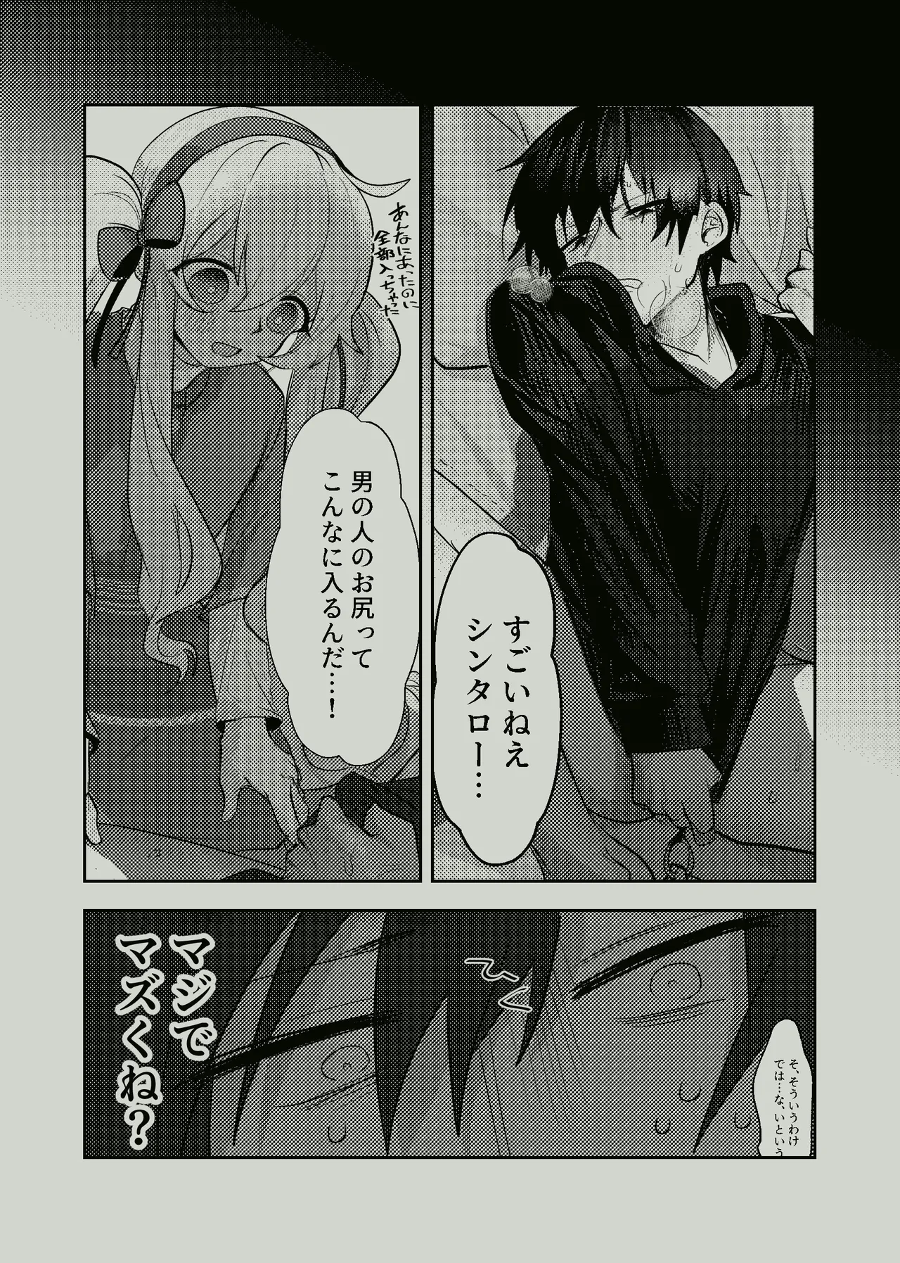 Koukishin Wa Nito Wa Korosu ? page 11 featuring shintaro kisaragi kagerou project parody - sole male futanari hentai manga - read online free
