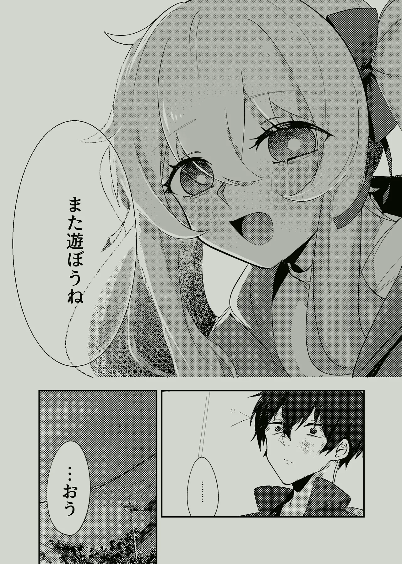 Koukishin Wa Nito Wa Korosu ? page 28 featuring shintaro kisaragi kagerou project parody - futanari sole male hentai manga - read online free