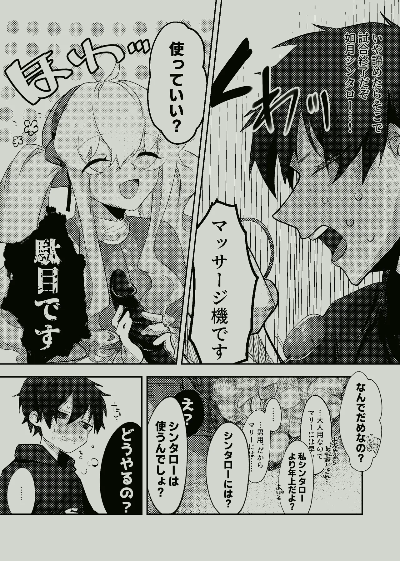 Koukishin Wa Nito Wa Korosu ? page 9 featuring shintaro kisaragi kagerou project parody - futanari sole male hentai manga - read online free