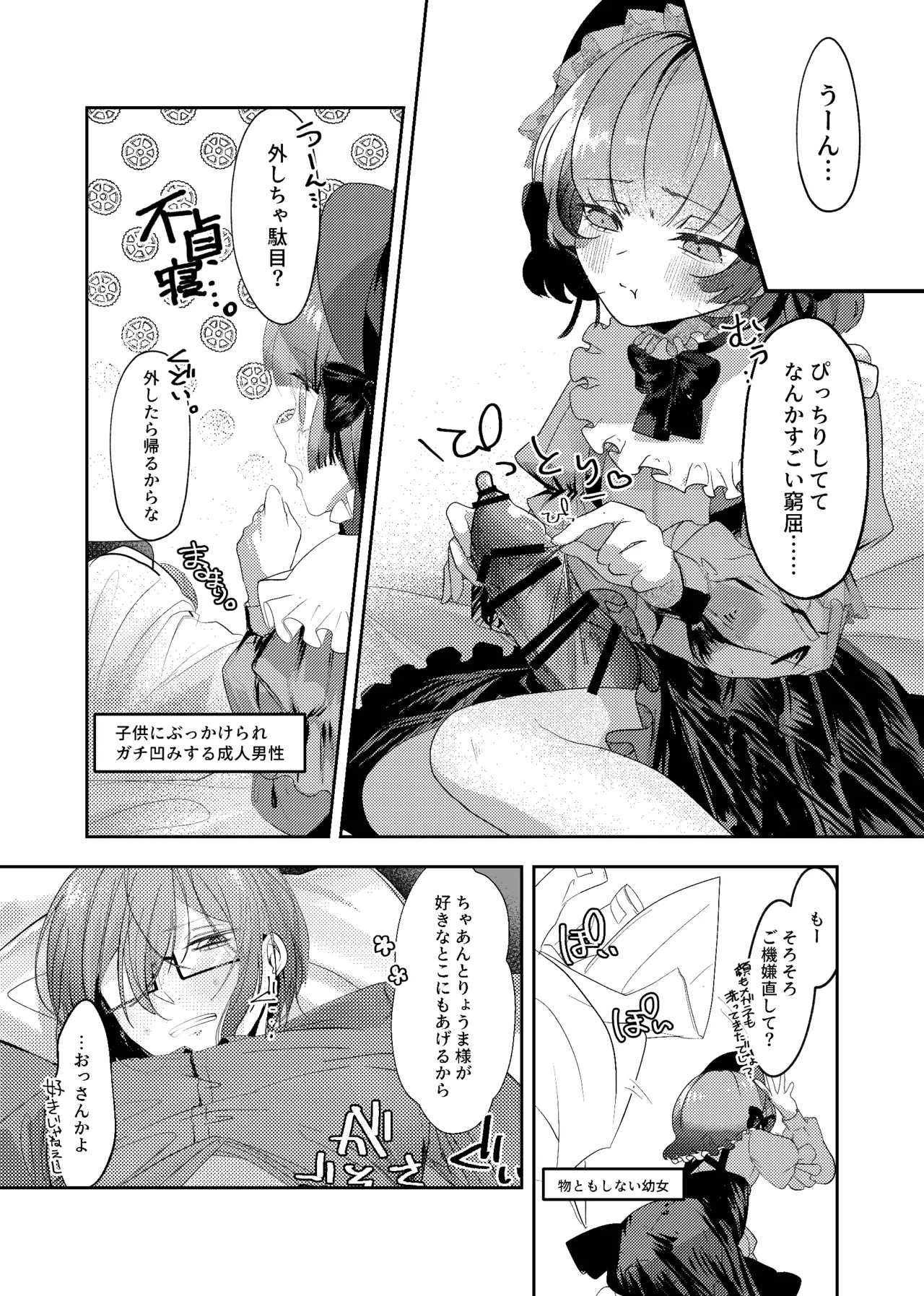 Akushoku Shoujo To Chuudoku Gohan page 12 original parody - sole male futanari hentai manga - read online free