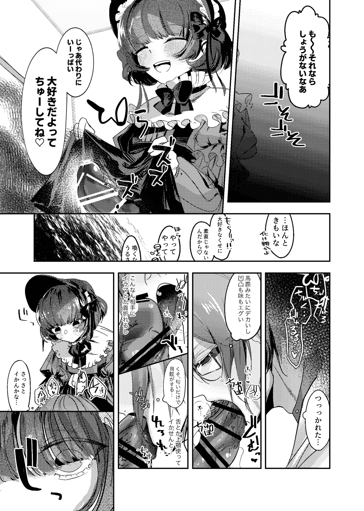 Akushoku Shoujo To Chuudoku Gohan page 9 original parody - sole male futanari hentai manga - read online free