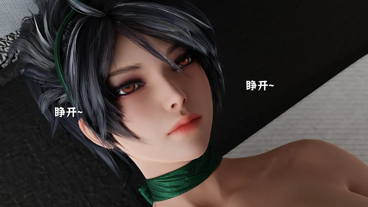 （宫水三叶）【姐妹性事蛇年特别篇】 page 135 - read online free