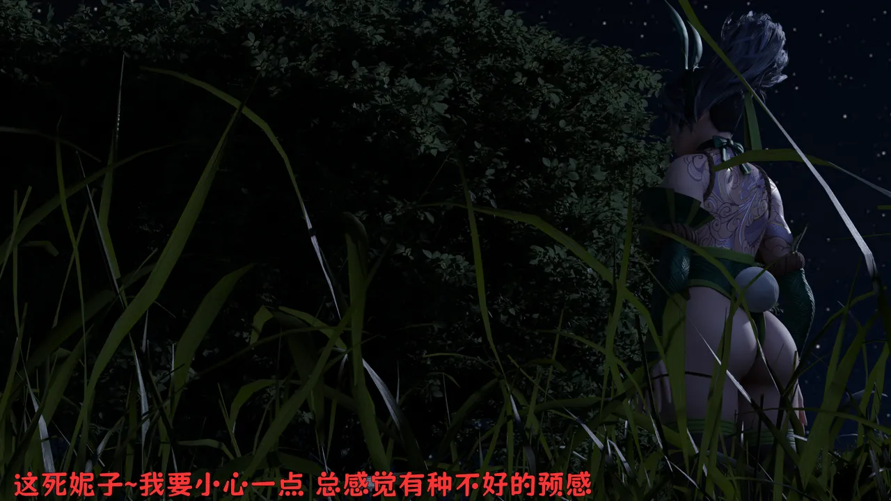 （宫水三叶）【姐妹性事蛇年特别篇】 page 30 - read online free