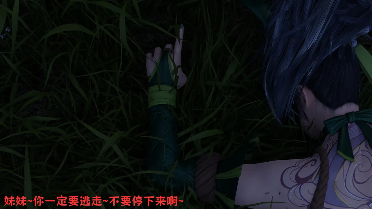 （宫水三叶）【姐妹性事蛇年特别篇】 page 62 - read online free