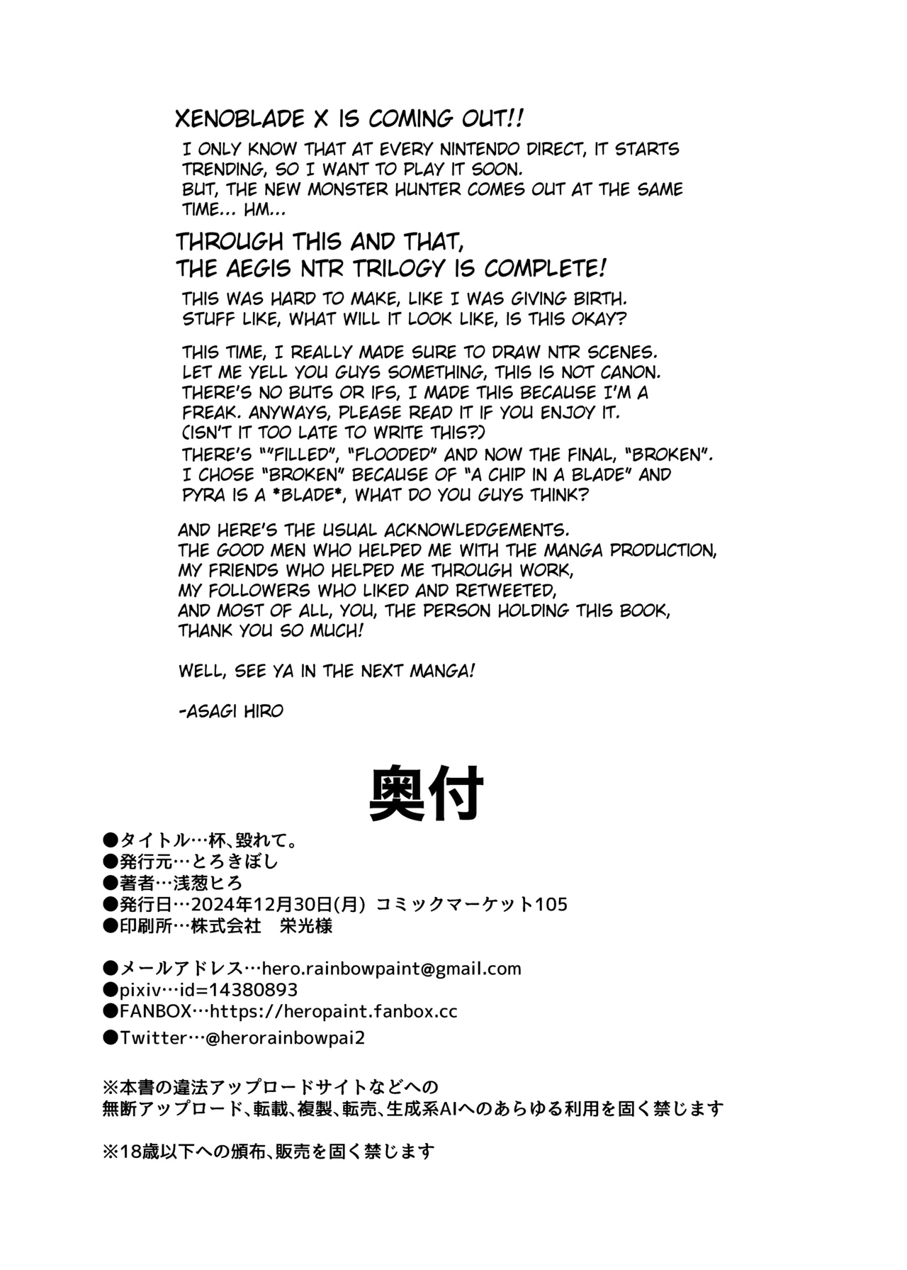 Hai, Kowarete.. | Broken, Completely page 29 featuring mythra xenoblade chronicles 2 parody - nakadashi swimsuit hentai manga - read online free