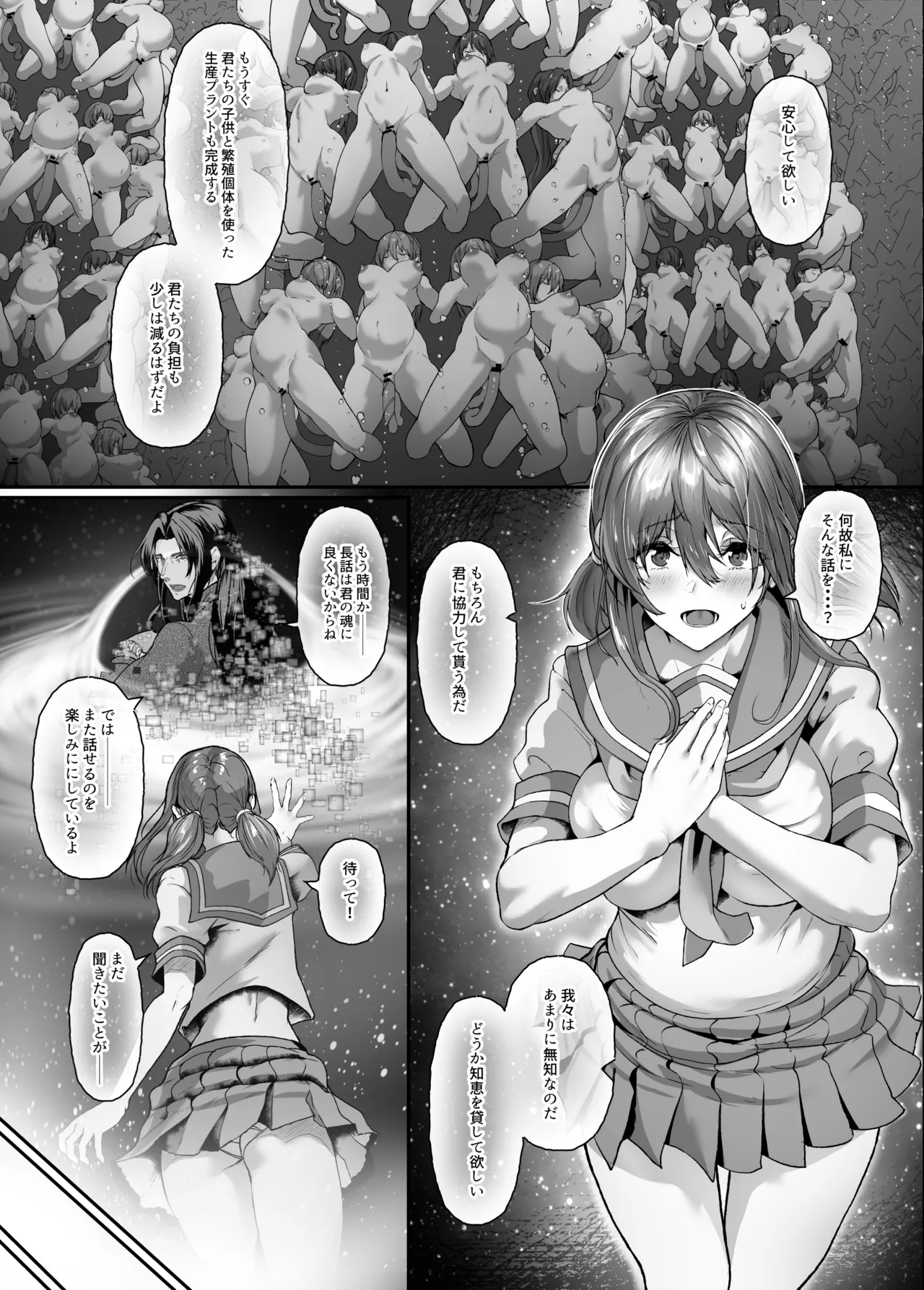 絶滅保護計画Re 全41ページ一気読み＋セリフ差分 page 32 original parody - big breasts impregnation hentai manga - read online free
