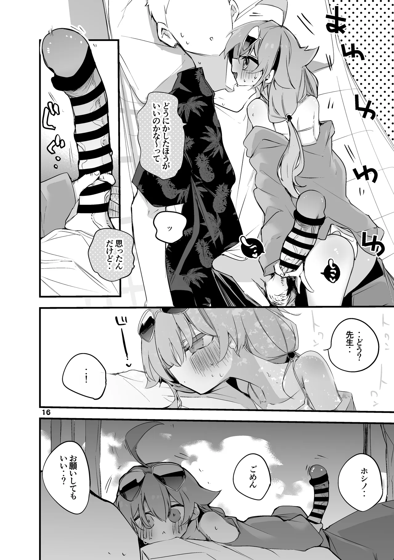 Seishun x Ero x Matome Hon 3 page 17 blue archive parody - big breasts nakadashi hentai manga - read online free