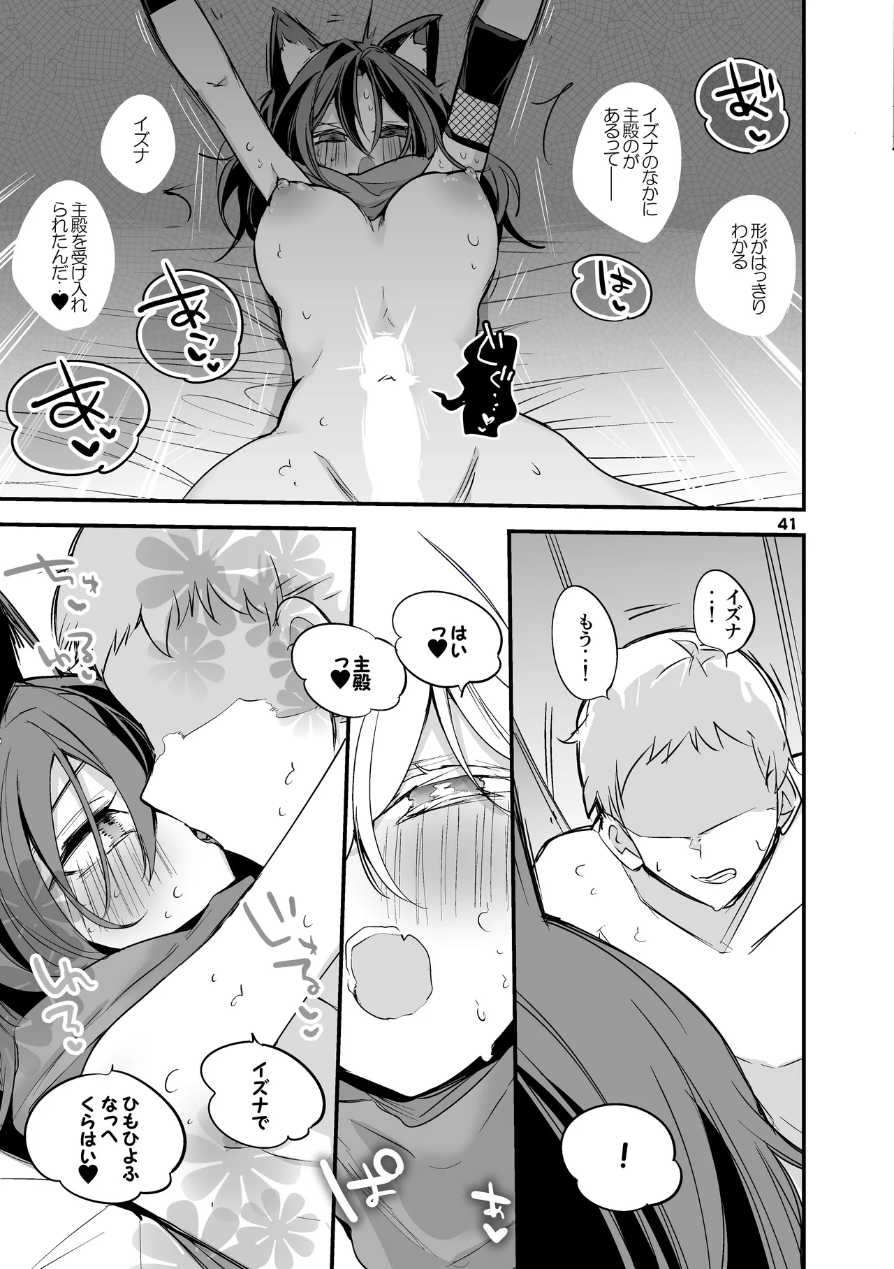 Seishun x Ero x Matome Hon 3 page 42 blue archive parody - big breasts nakadashi hentai manga - read online free