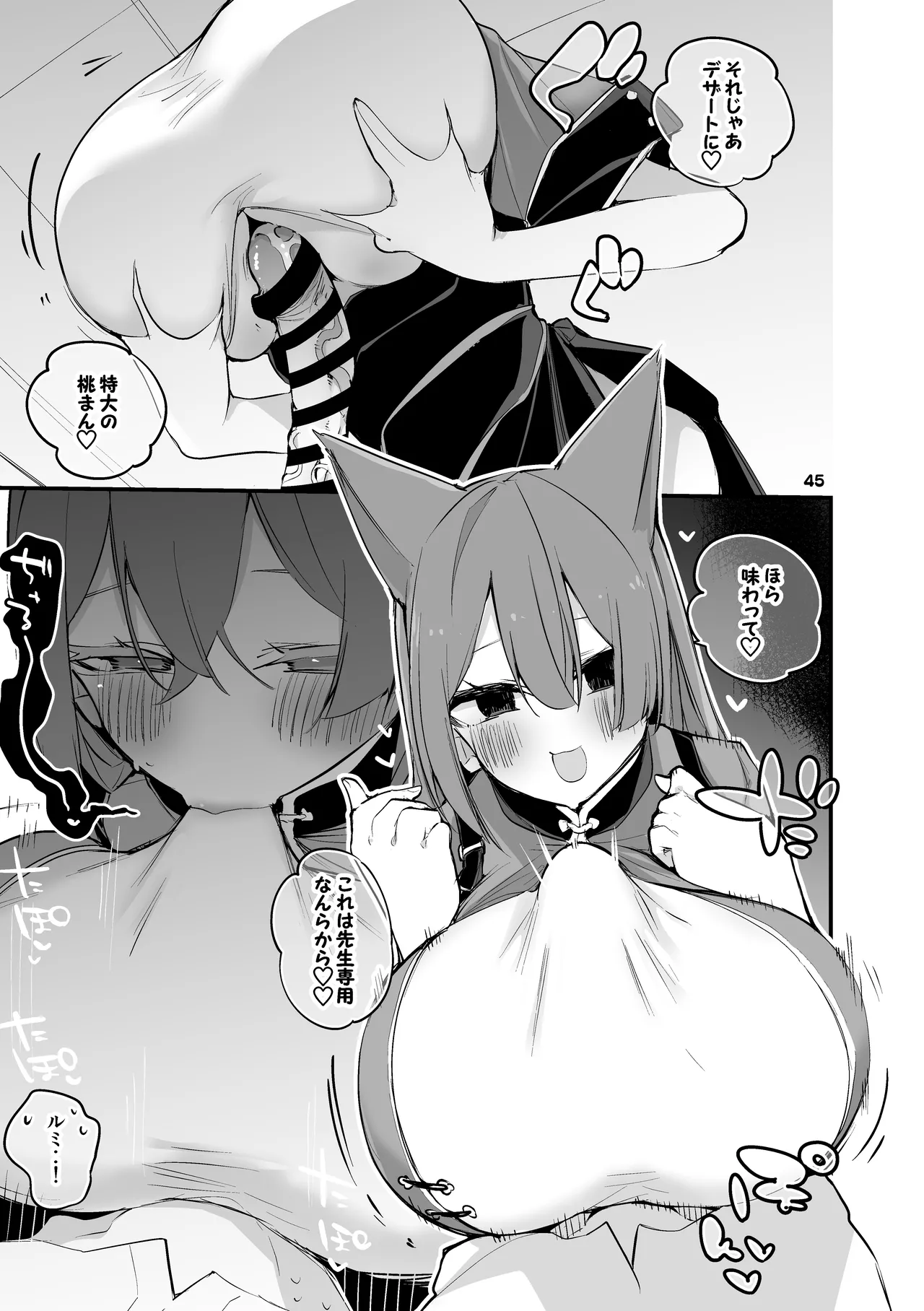 Seishun x Ero x Matome Hon 3 page 46 blue archive parody - nakadashi paizuri hentai manga - read online free