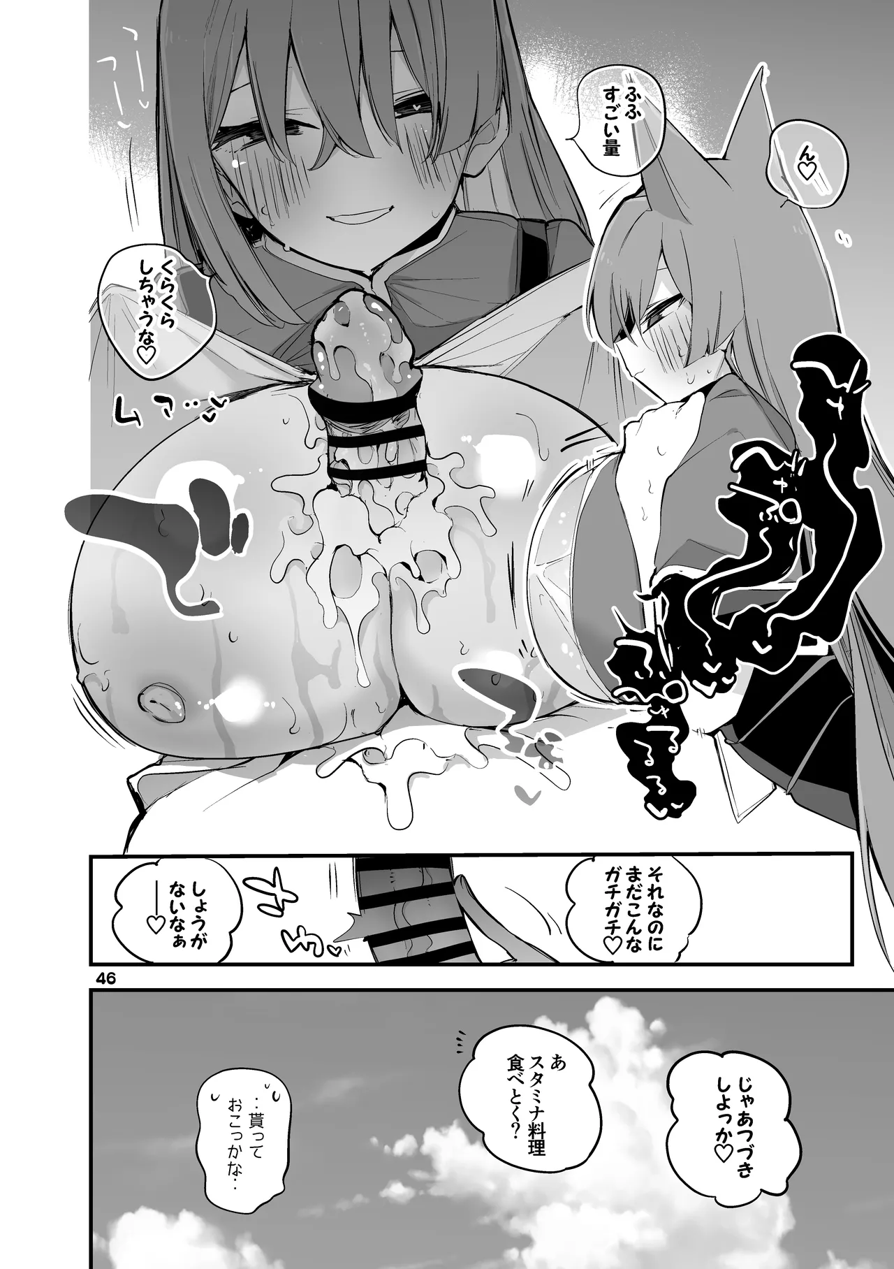 Seishun x Ero x Matome Hon 3 page 47 blue archive parody - nakadashi paizuri hentai manga - read online free