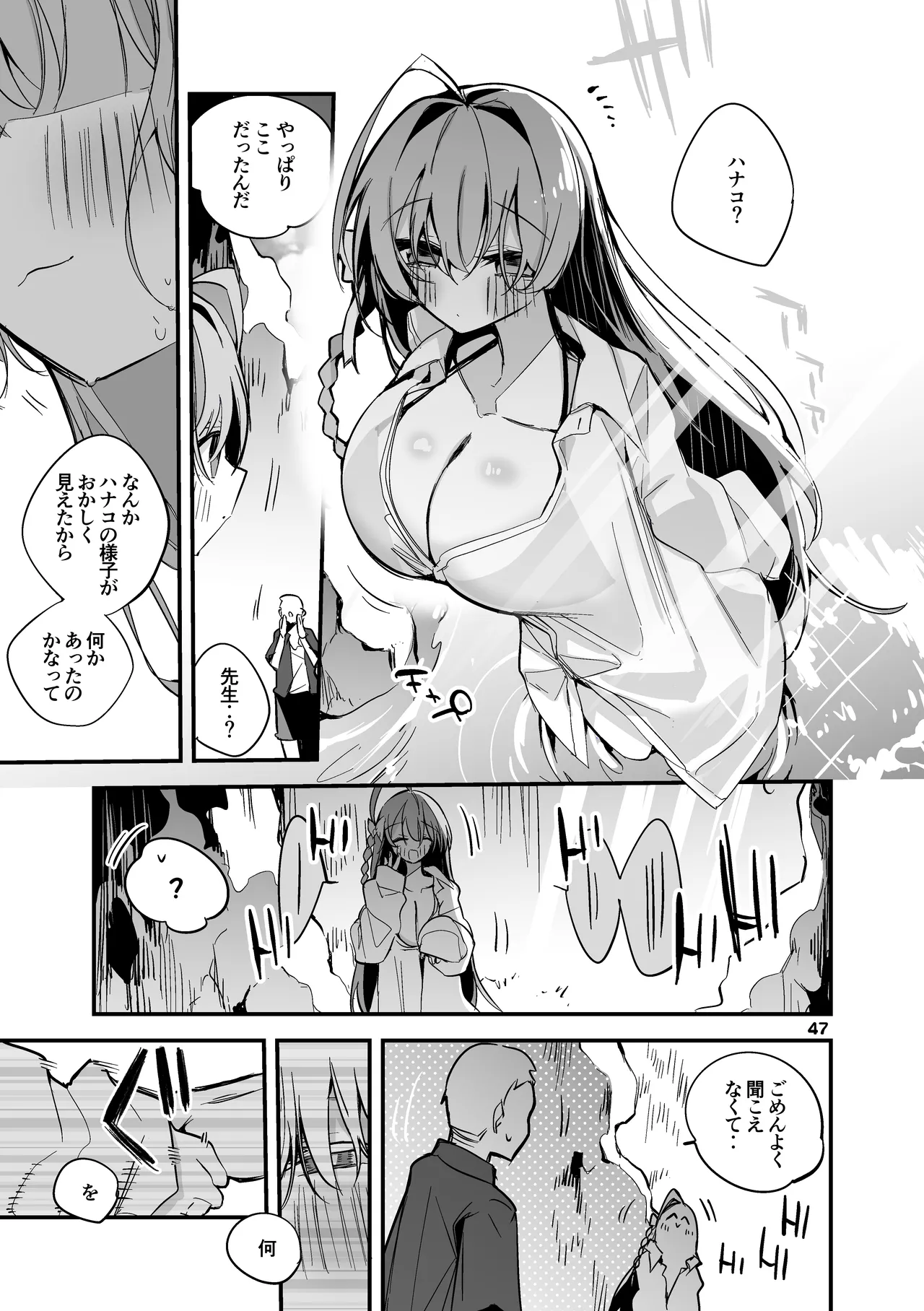 Seishun x Ero x Matome Hon 3 page 48 blue archive parody - big breasts nakadashi hentai manga - read online free