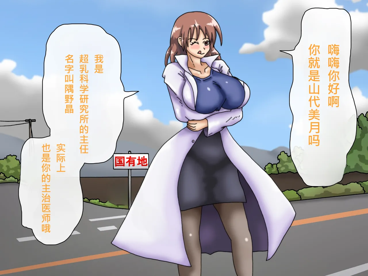 [Kakkuu Mogura] Oppai no Kyodaika ga Tomaranai! -Chounyuuka Kaizou Keikaku!- | My Boobs are Growing so Huge I Can't Stop! - Super Breast Remodeling [Chinese] page 14 original parody - big areolae rough translation hentai manga - read online free