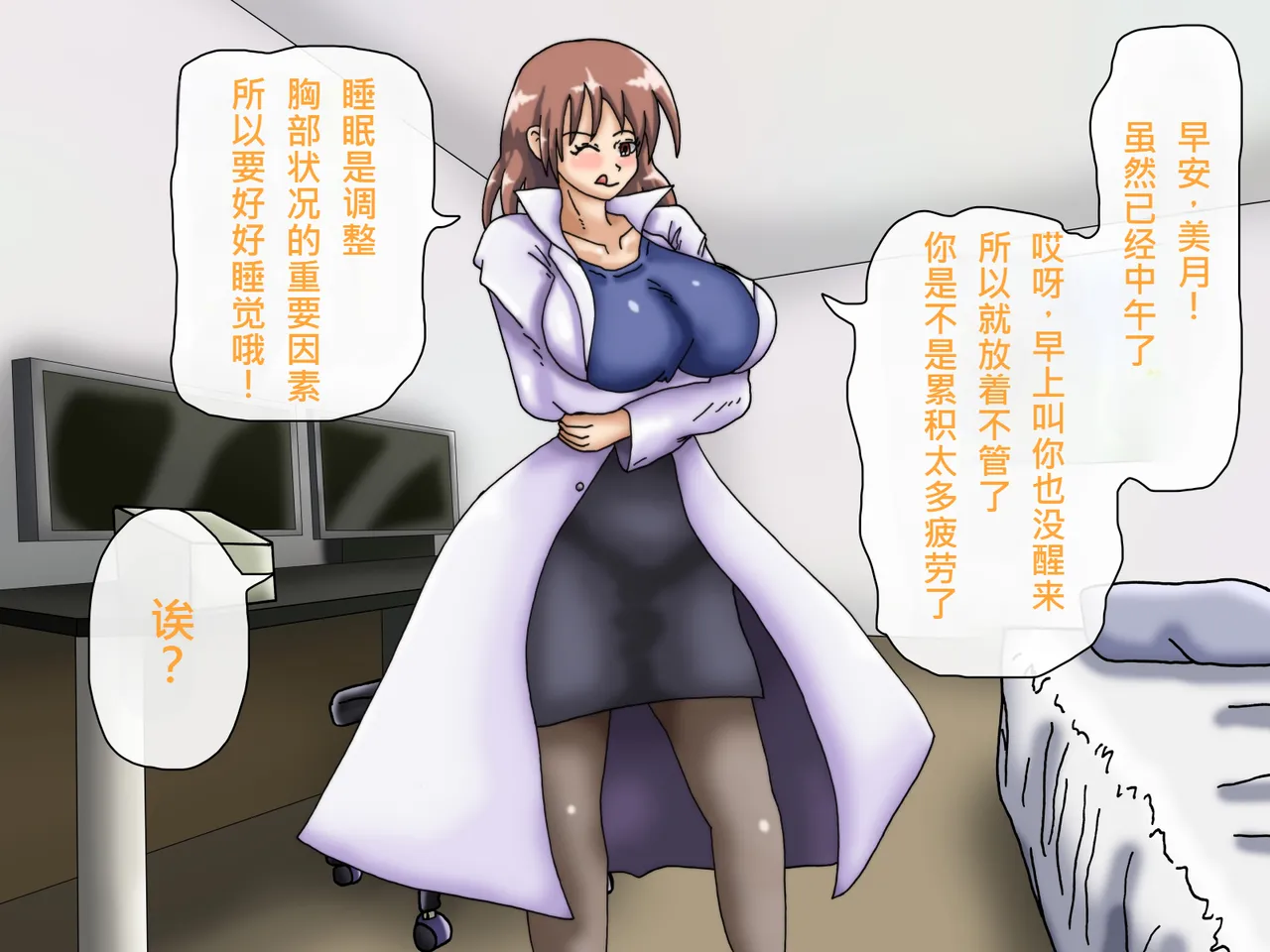 [Kakkuu Mogura] Oppai no Kyodaika ga Tomaranai! -Chounyuuka Kaizou Keikaku!- | My Boobs are Growing so Huge I Can't Stop! - Super Breast Remodeling [Chinese] page 170 original parody - big areolae rough translation hentai manga - read online free