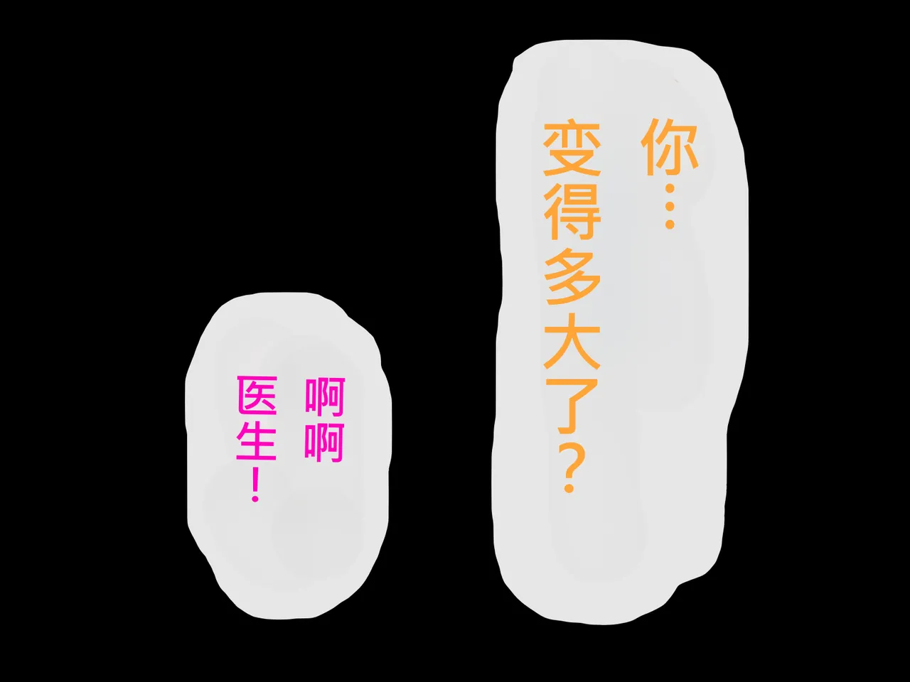 [Kakkuu Mogura] Oppai no Kyodaika ga Tomaranai! -Chounyuuka Kaizou Keikaku!- | My Boobs are Growing so Huge I Can't Stop! - Super Breast Remodeling [Chinese] page 200 original parody - futanari big breasts hentai manga - read online free