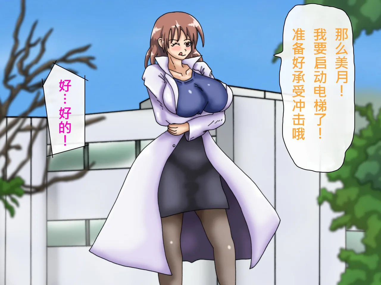 [Kakkuu Mogura] Oppai no Kyodaika ga Tomaranai! -Chounyuuka Kaizou Keikaku!- | My Boobs are Growing so Huge I Can't Stop! - Super Breast Remodeling [Chinese] page 356 original parody - big areolae rough translation hentai manga - read online free