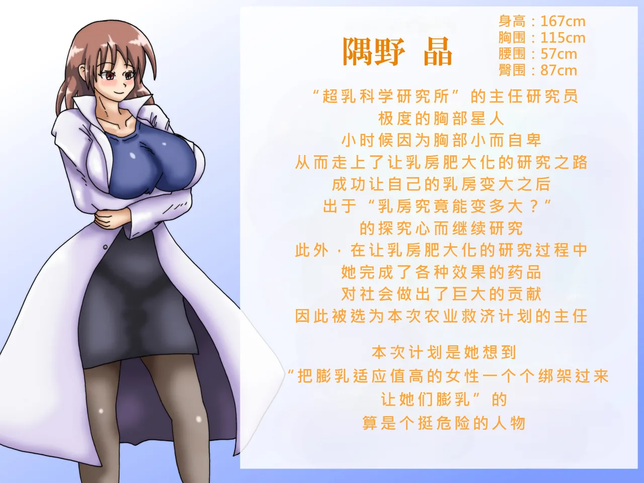 [Kakkuu Mogura] Oppai no Kyodaika ga Tomaranai! -Chounyuuka Kaizou Keikaku!- | My Boobs are Growing so Huge I Can't Stop! - Super Breast Remodeling [Chinese] page 394 original parody - futanari big breasts hentai manga - read online free