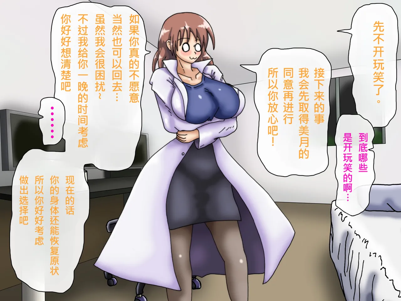 [Kakkuu Mogura] Oppai no Kyodaika ga Tomaranai! -Chounyuuka Kaizou Keikaku!- | My Boobs are Growing so Huge I Can't Stop! - Super Breast Remodeling [Chinese] page 64 original parody - big areolae rough translation hentai manga - read online free