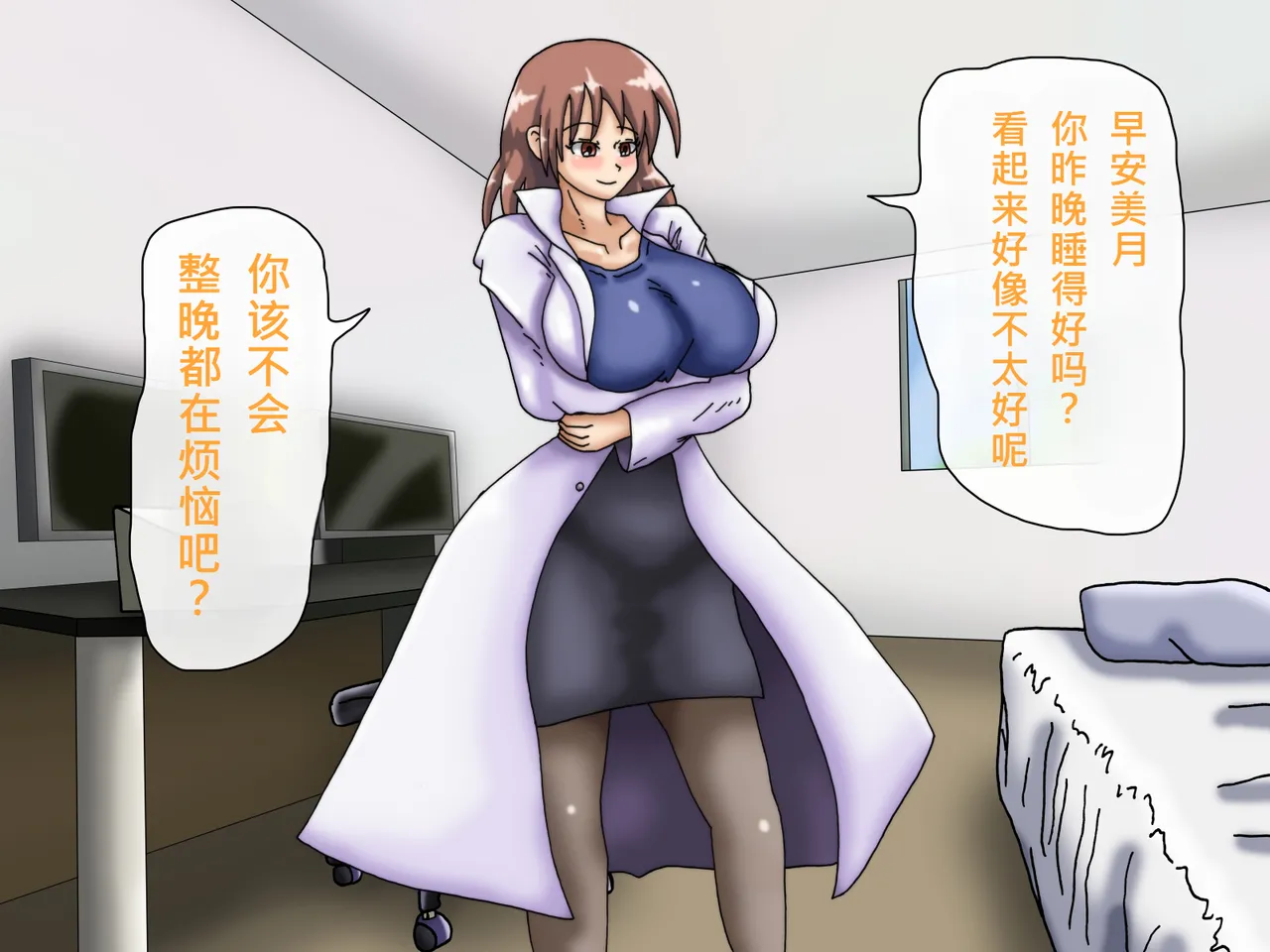 [Kakkuu Mogura] Oppai no Kyodaika ga Tomaranai! -Chounyuuka Kaizou Keikaku!- | My Boobs are Growing so Huge I Can't Stop! - Super Breast Remodeling [Chinese] page 75 original parody - big areolae rough translation hentai manga - read online free