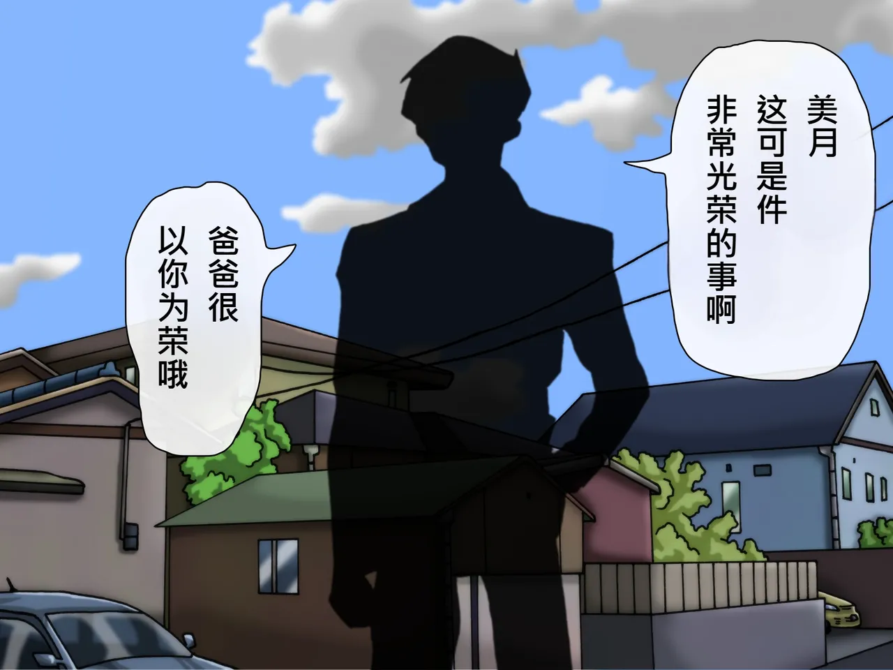 [Kakkuu Mogura] Oppai no Kyodaika ga Tomaranai! -Chounyuuka Kaizou Keikaku!- | My Boobs are Growing so Huge I Can't Stop! - Super Breast Remodeling [Chinese] page 9 original parody - futanari big breasts hentai manga - read online free