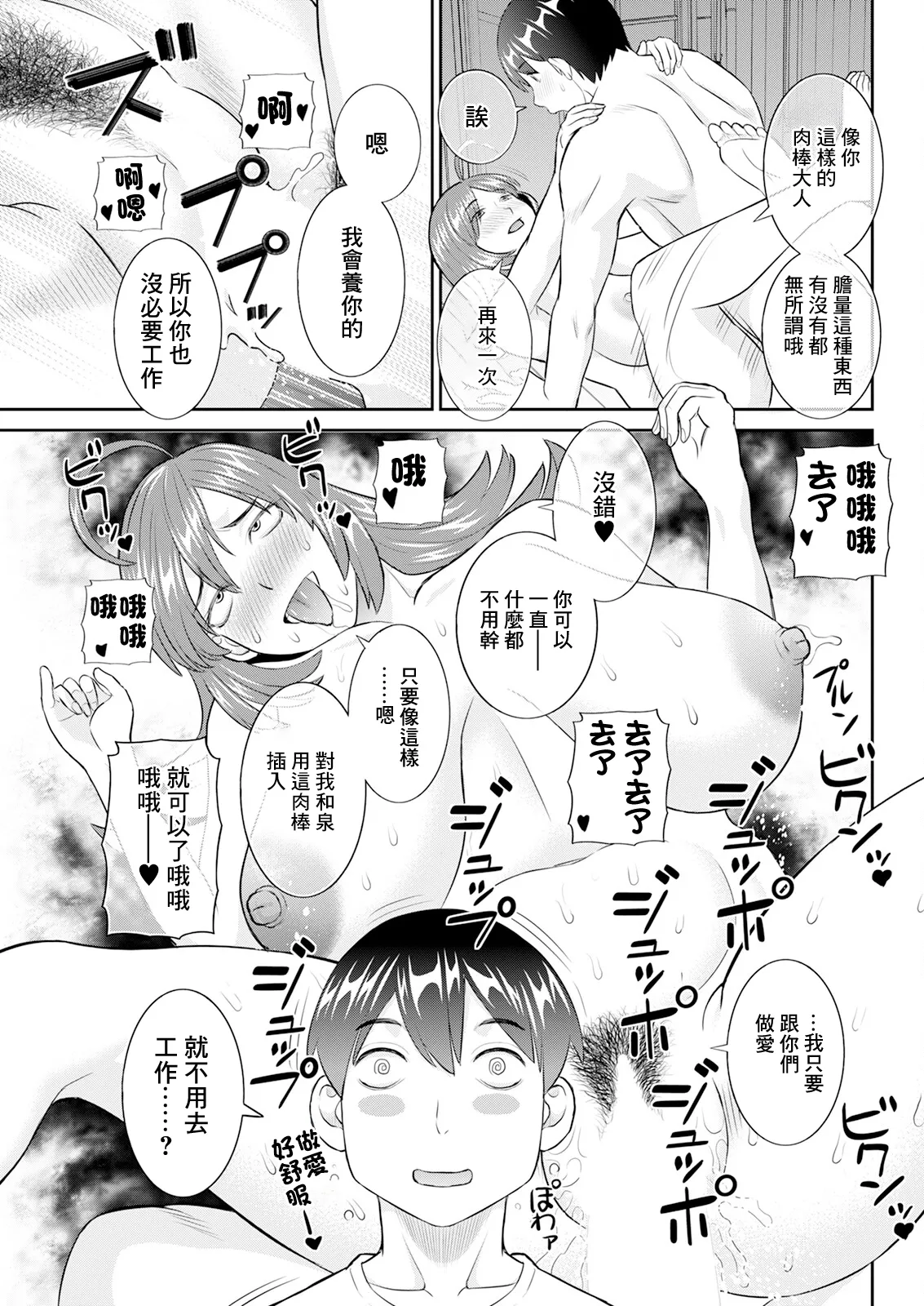 Konya no Mizushimasan Ch. 7 page 17 - big breasts extraneous ads hentai manga - read online free