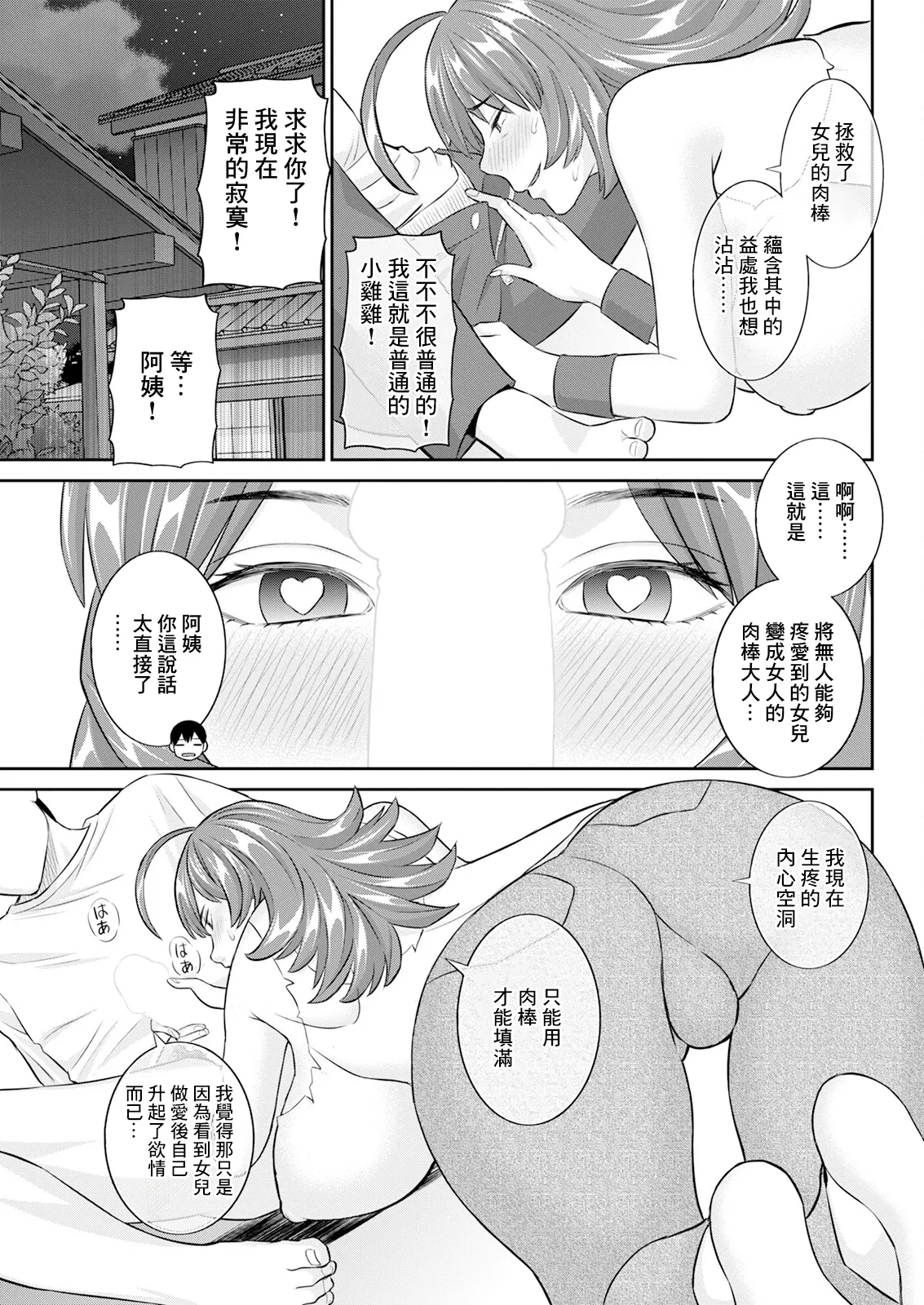 Konya no Mizushimasan Ch. 7 page 9 - big breasts extraneous ads hentai manga - read online free